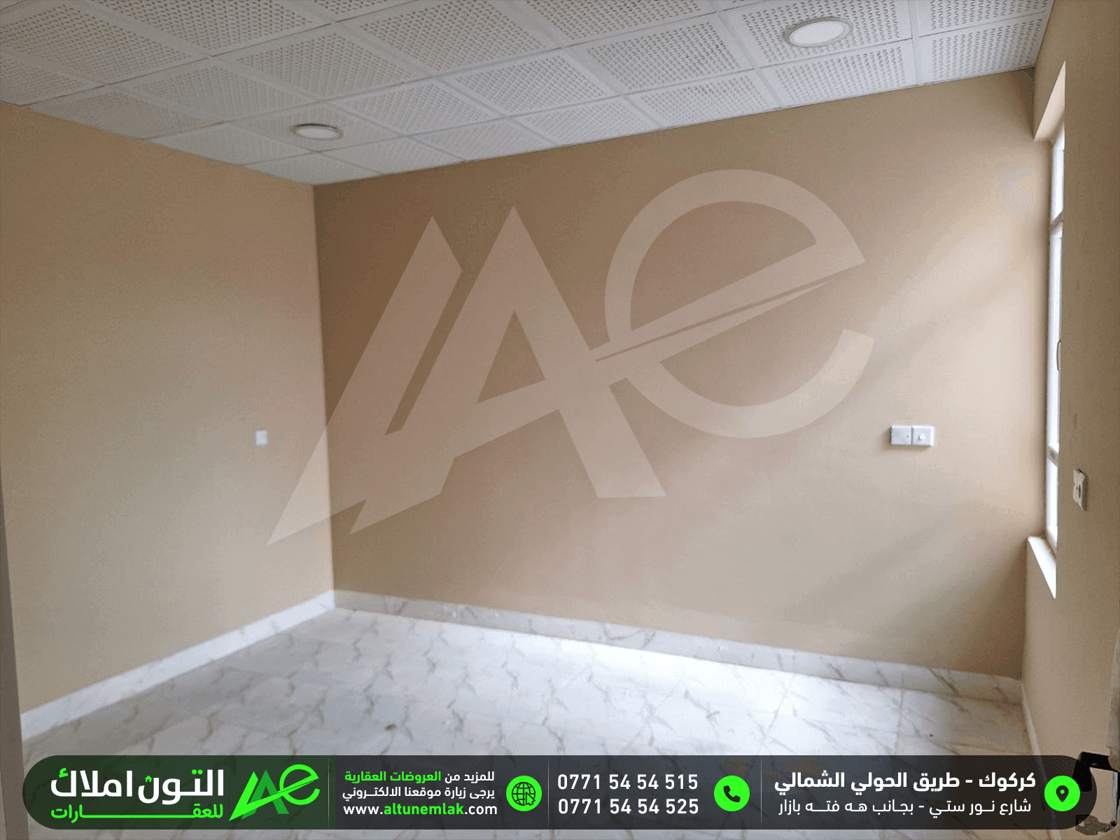 دار للايجار