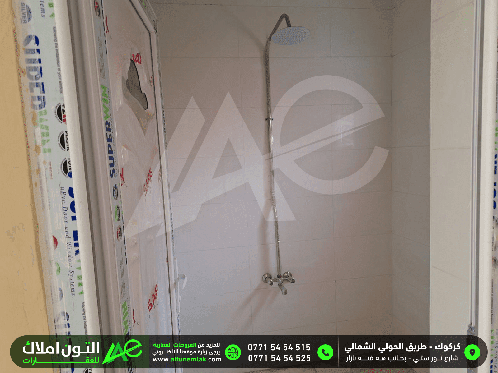 دار للايجار