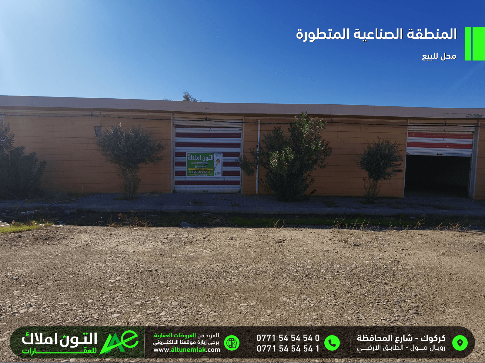 محل كماليات للبيع