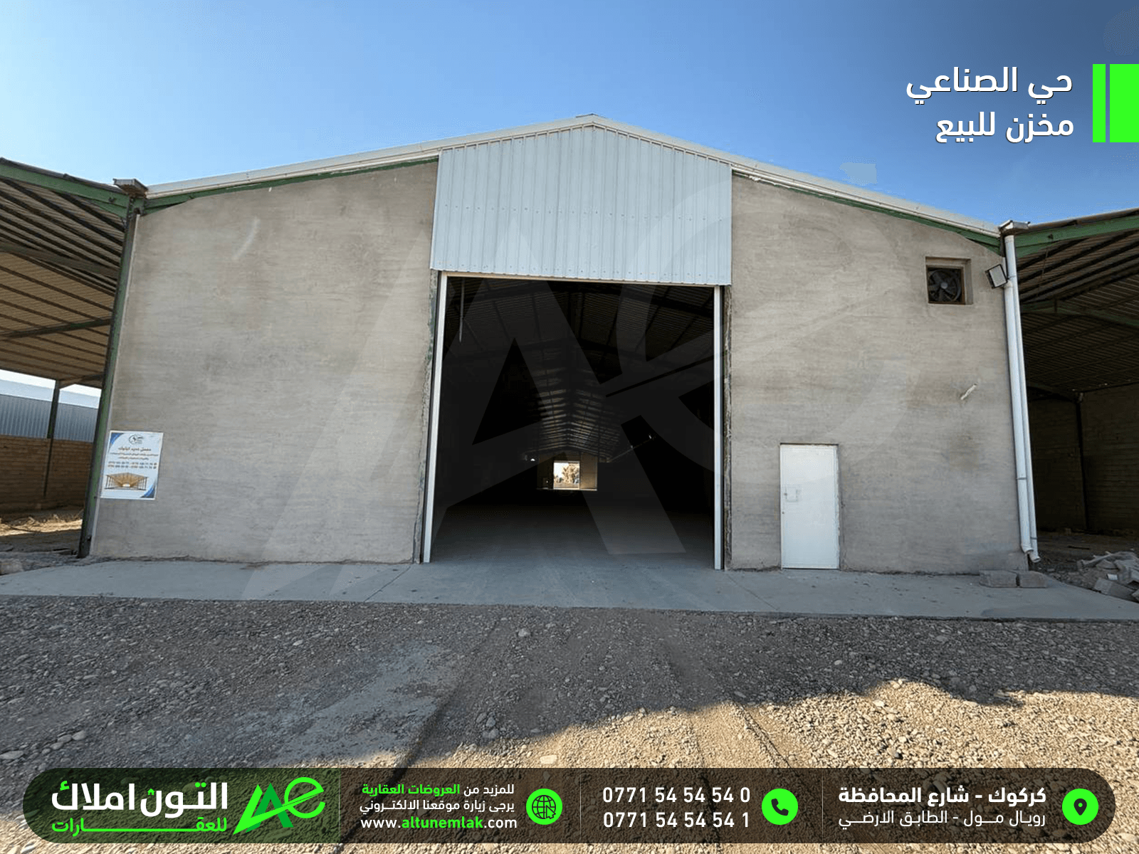 كراج للايجار