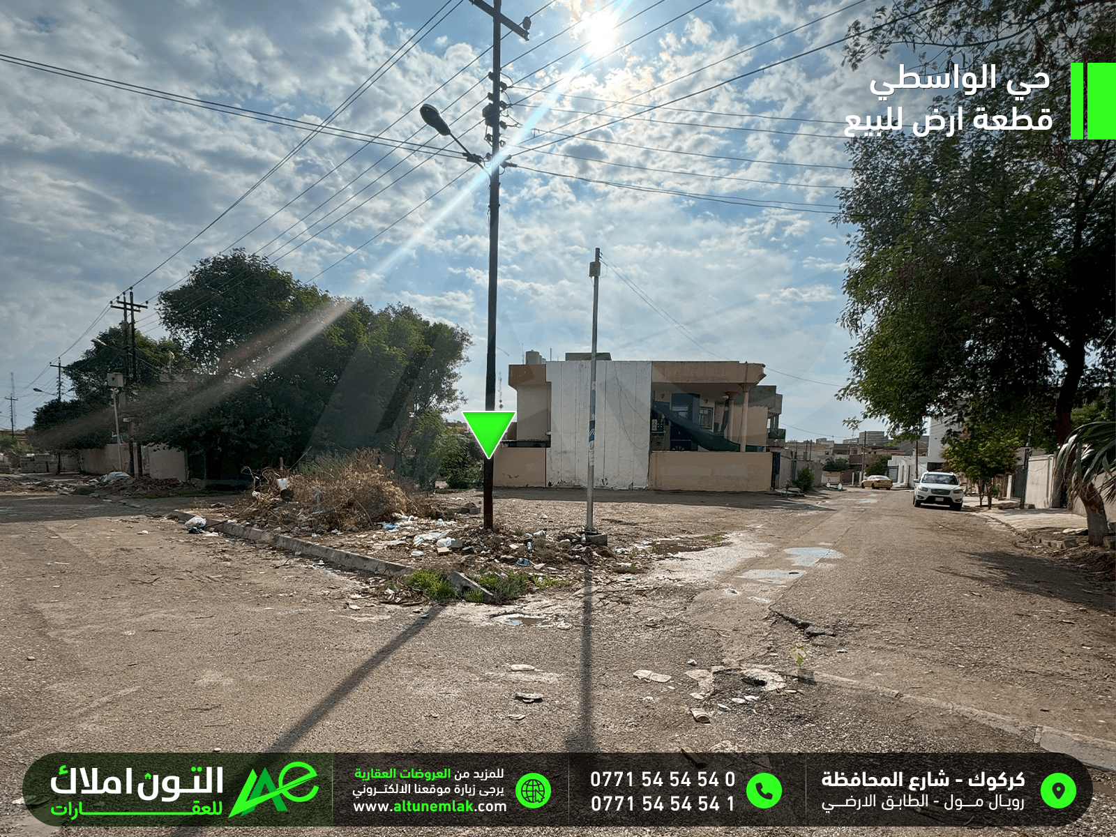 قطعة ارض للبيع