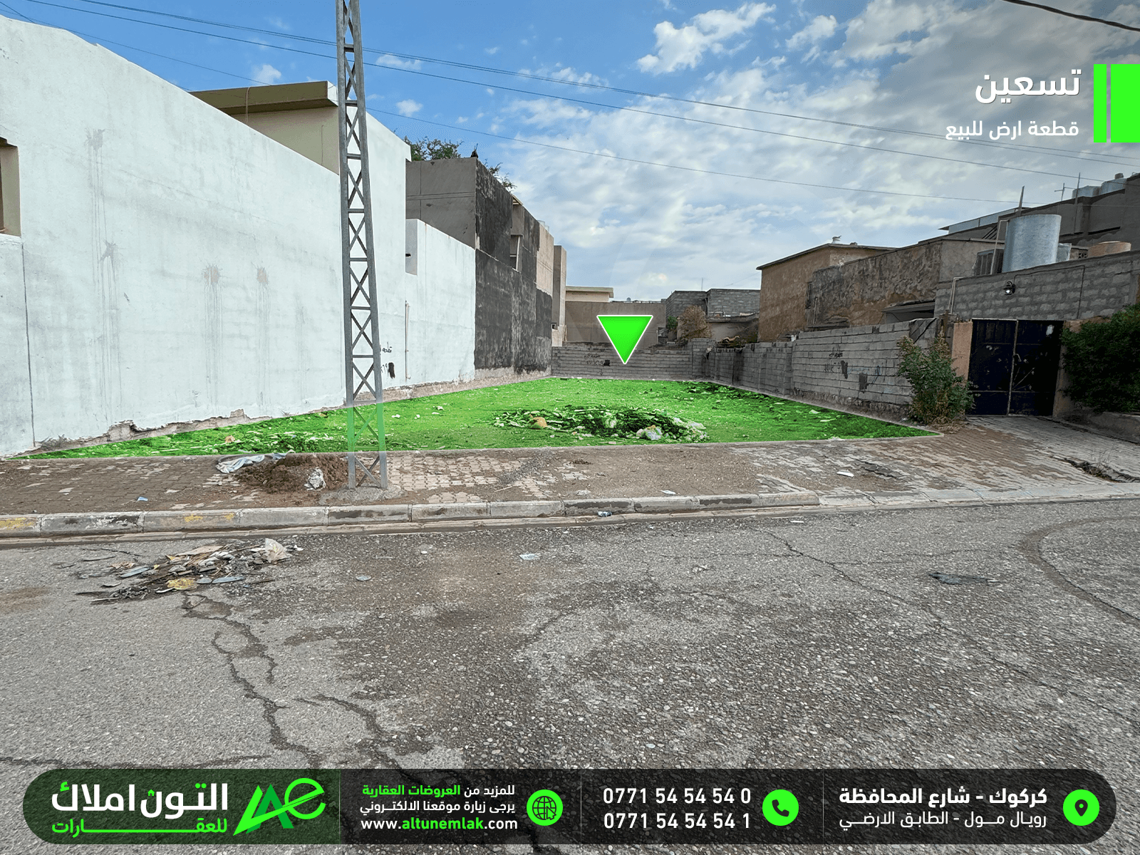 قطعة ارض للبيع