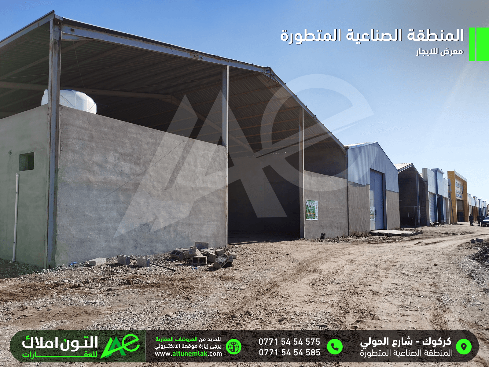 معرض للايجار