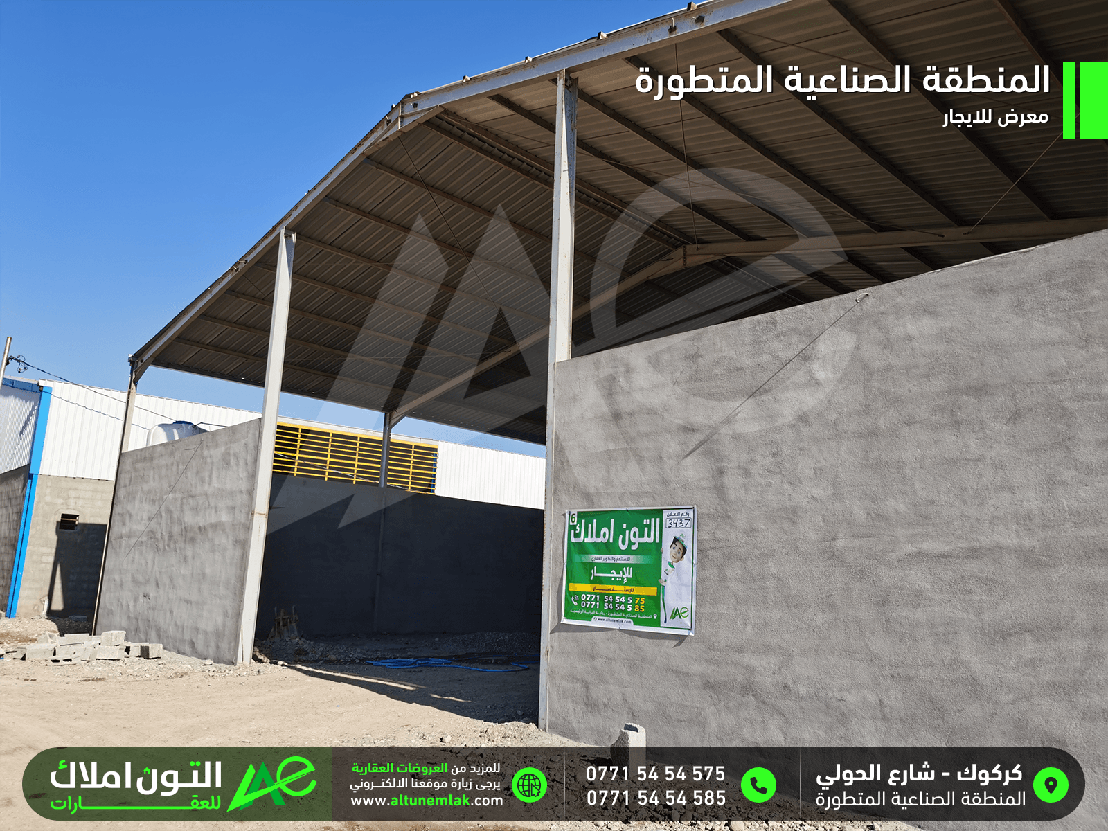 معرض للايجار