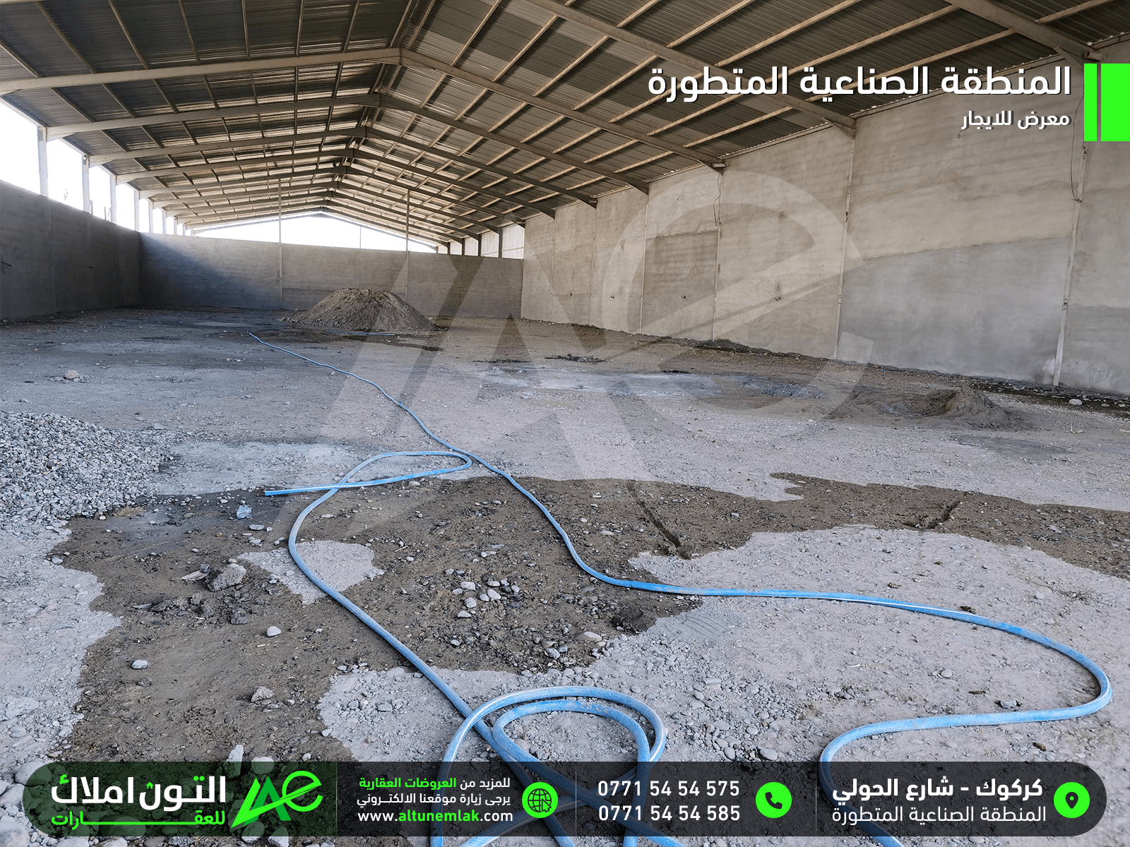 معرض للايجار