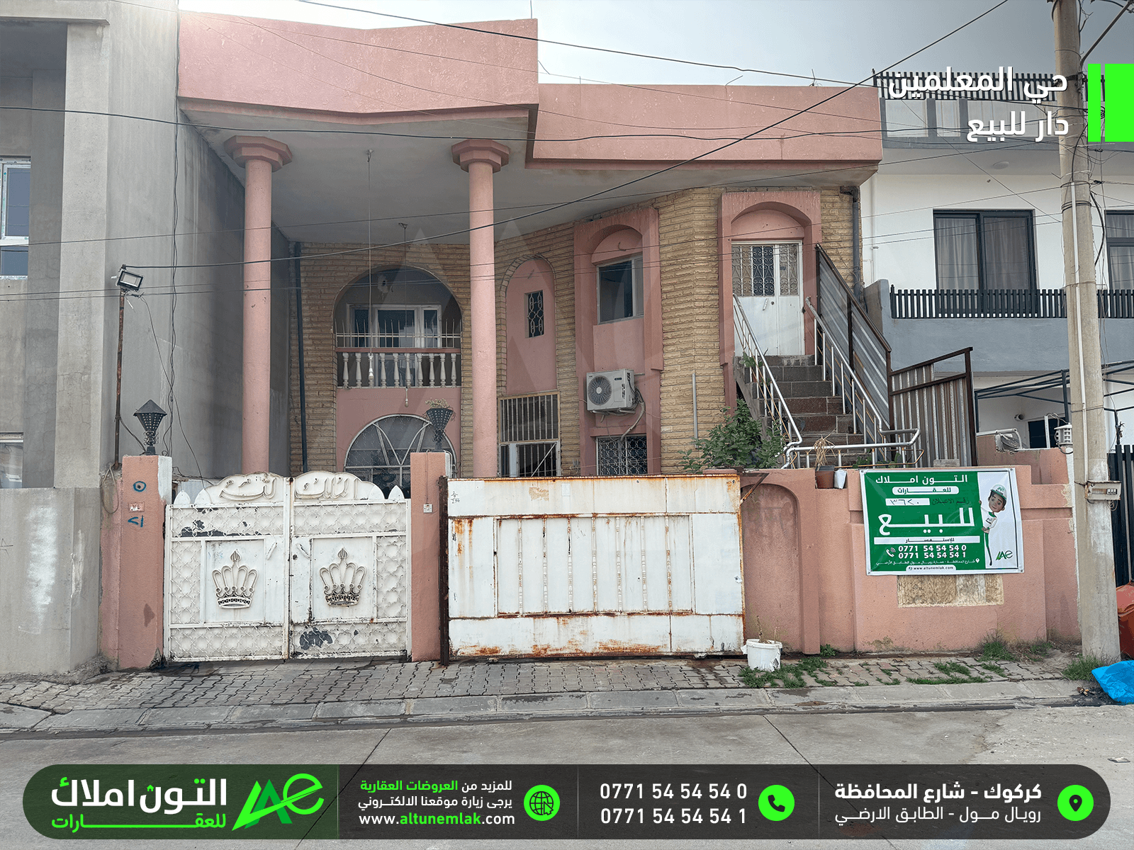 دار للبيع طابقين منعزلين