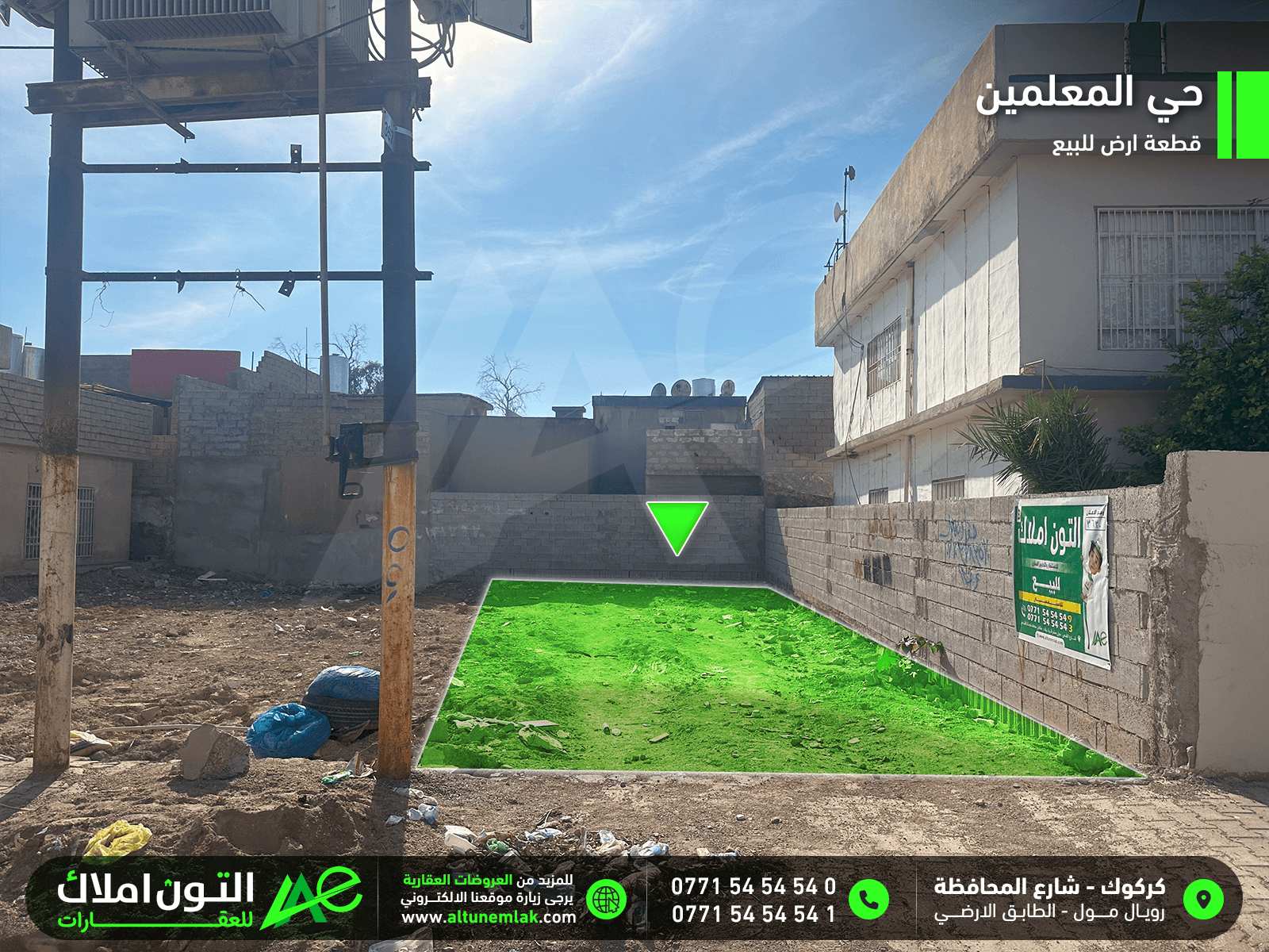 قطعة  ارض للبيع