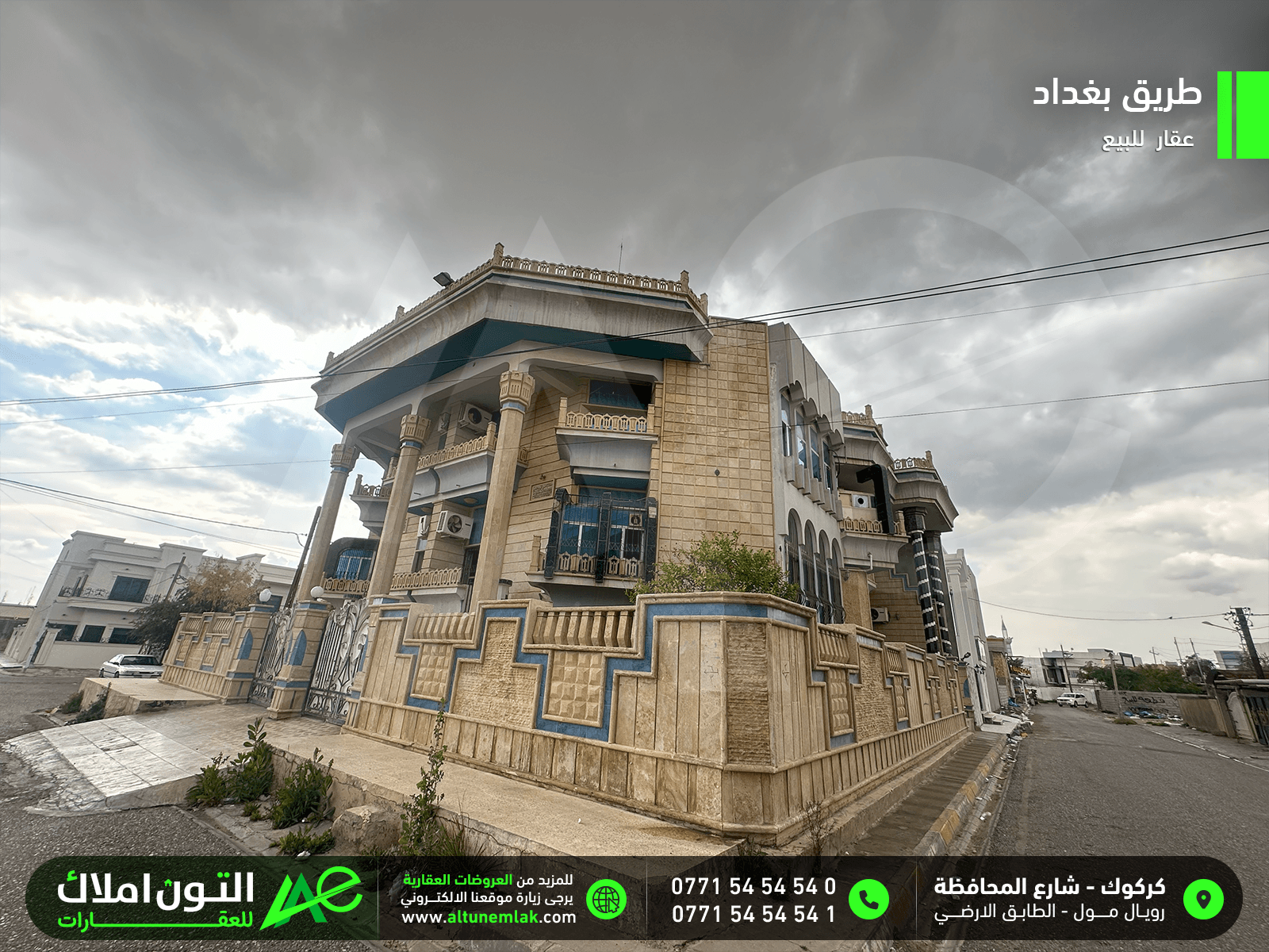 دار للايجار