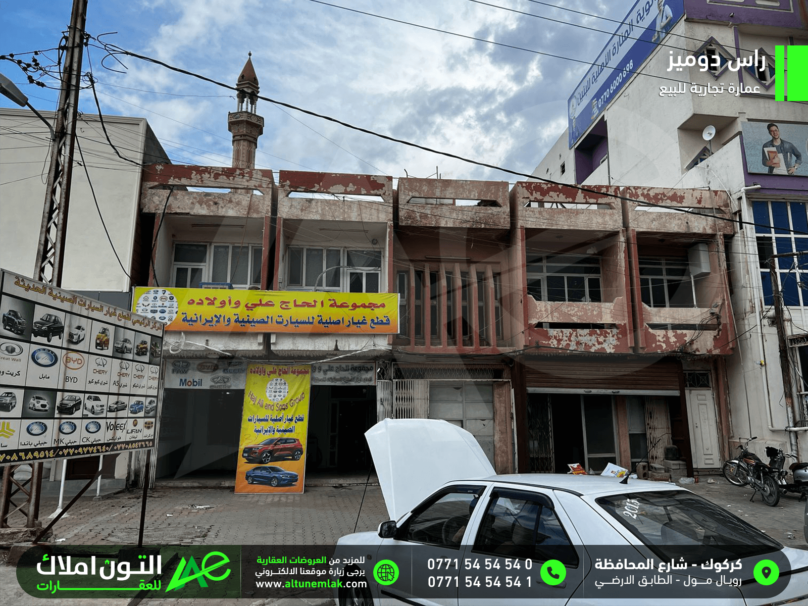 عمارة تجارية للايجار