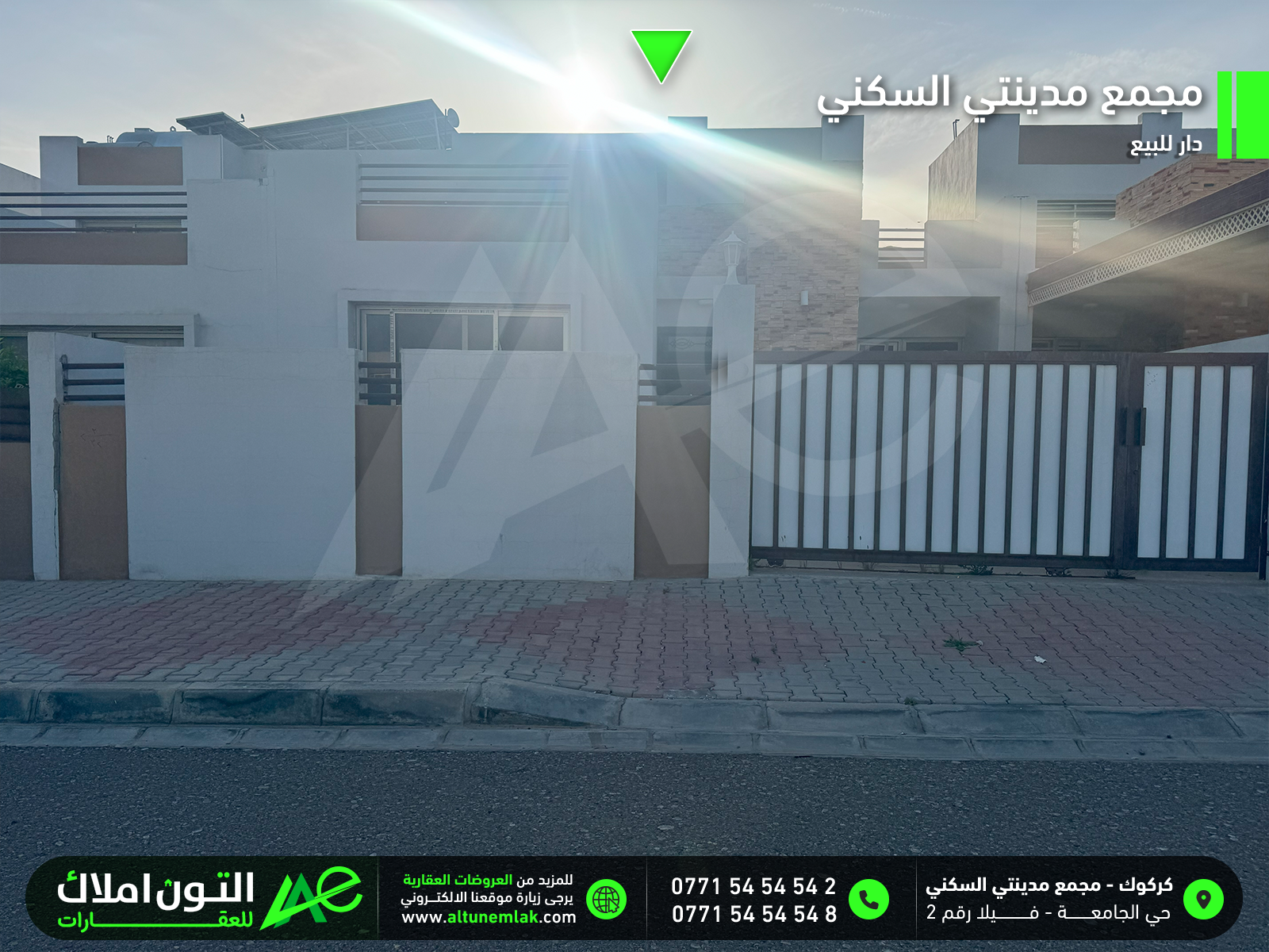 دار سكني للبيع