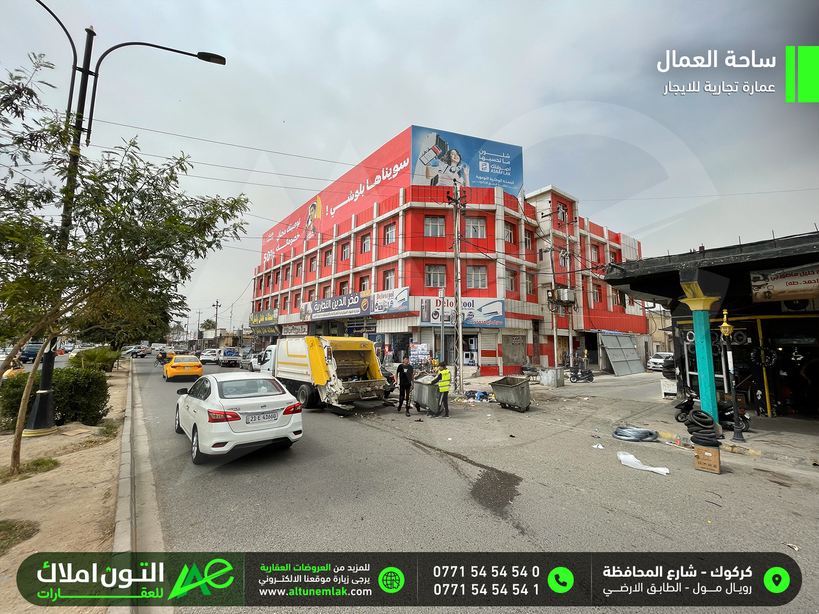 عمارة تجارية للايجار