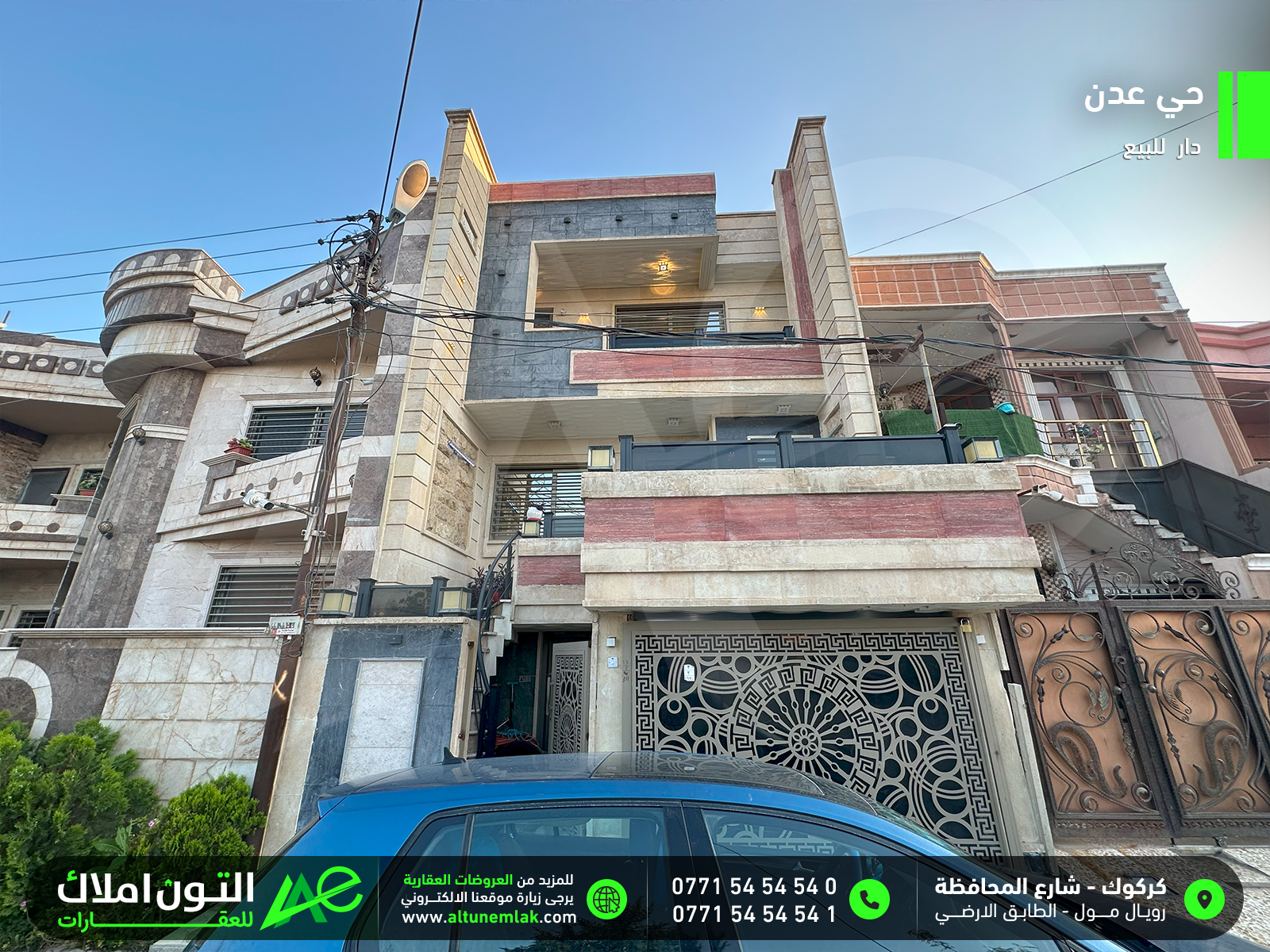 دار حديث للبيع