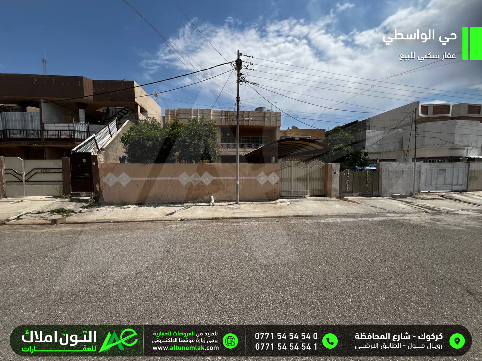 عقار سكني للبيع