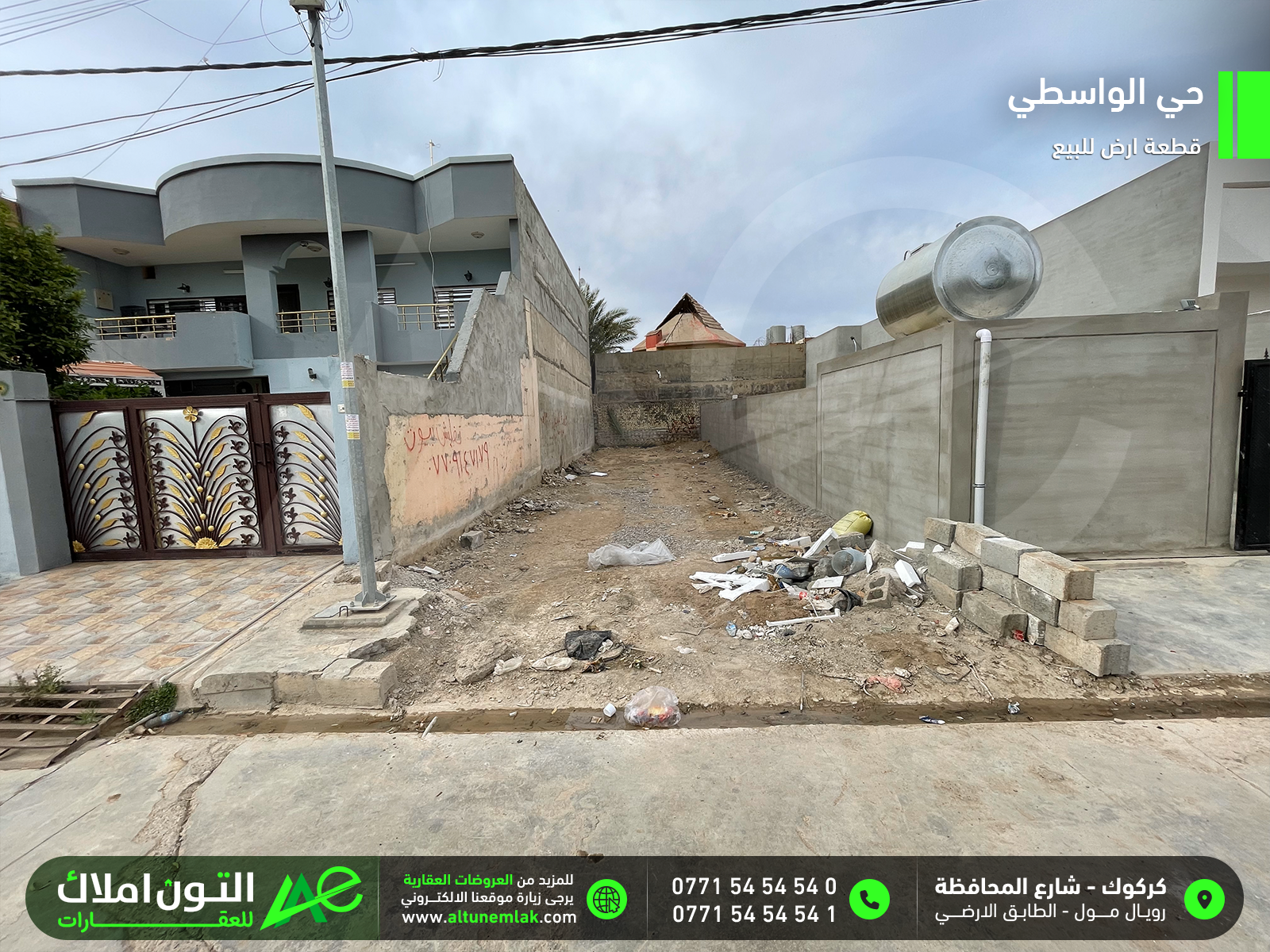 قطعة ارض للبيع