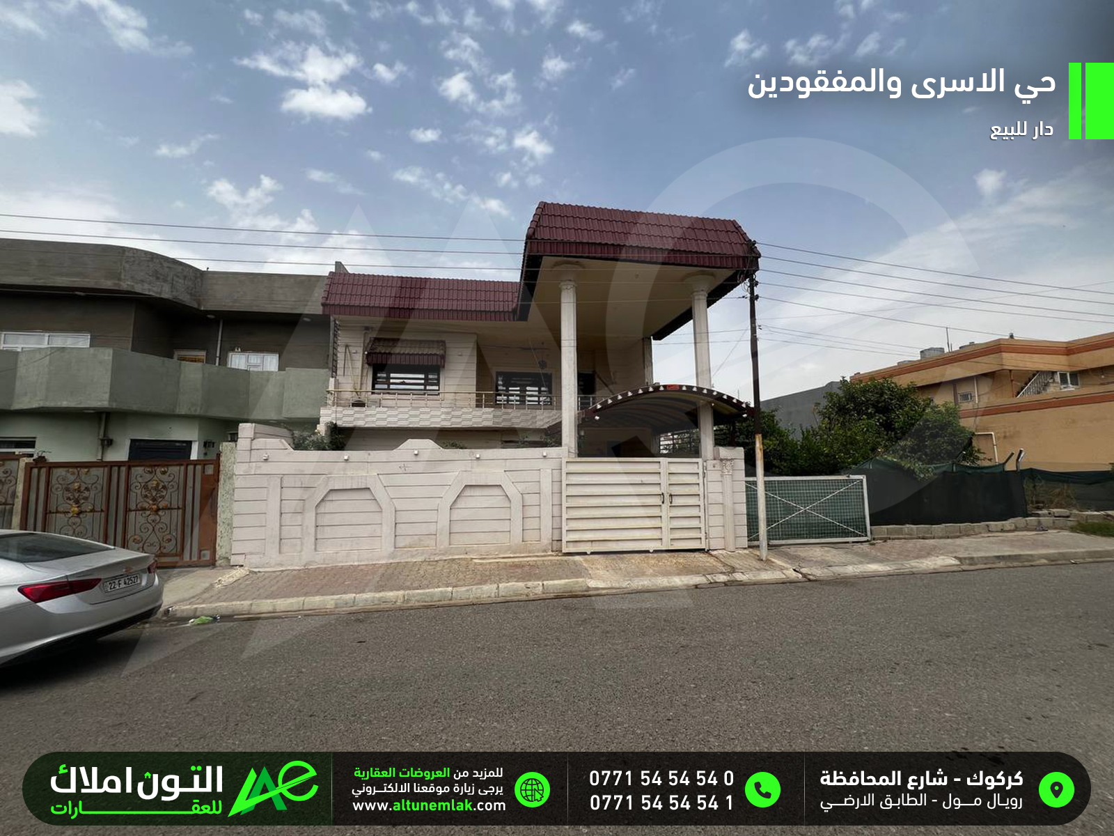 دار حديث للبيع