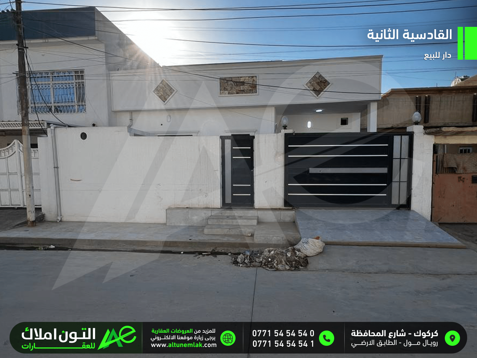 دار حديث للبيع