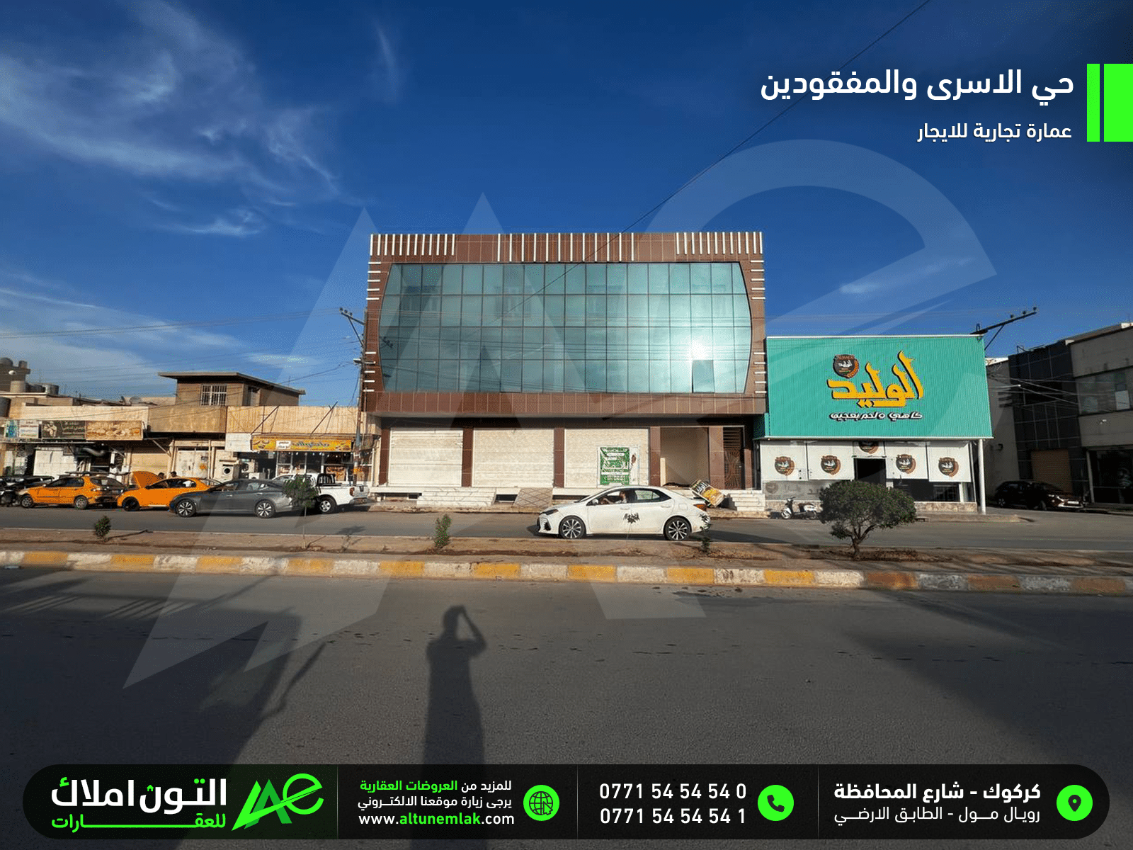 عمارة تجاري للايجار