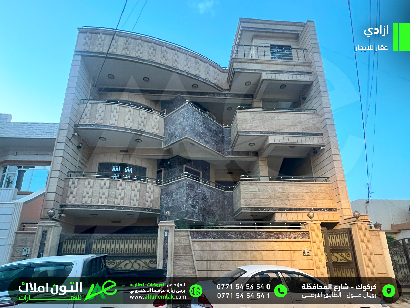 دار حديث للايجار