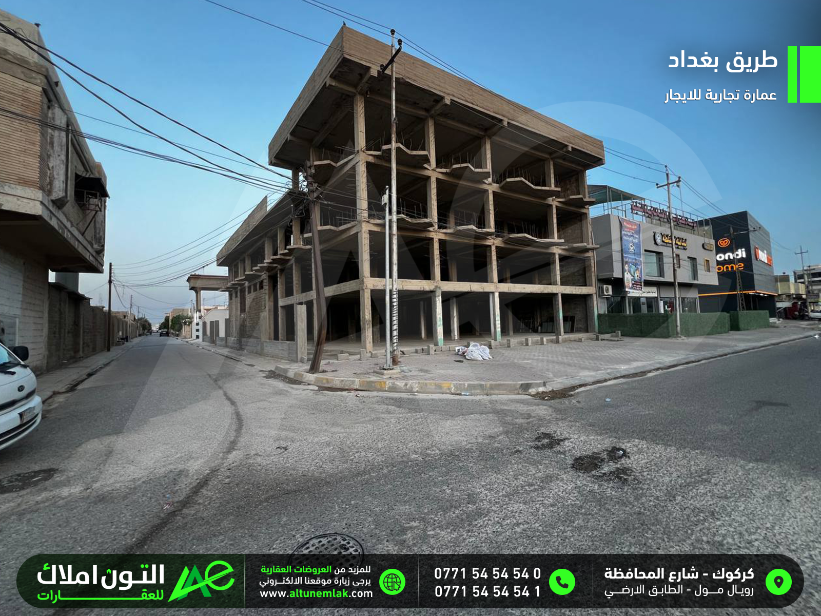 عمارة تجارية للايجار