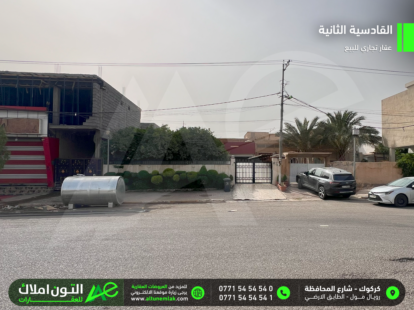 عقار تجاري للبيع