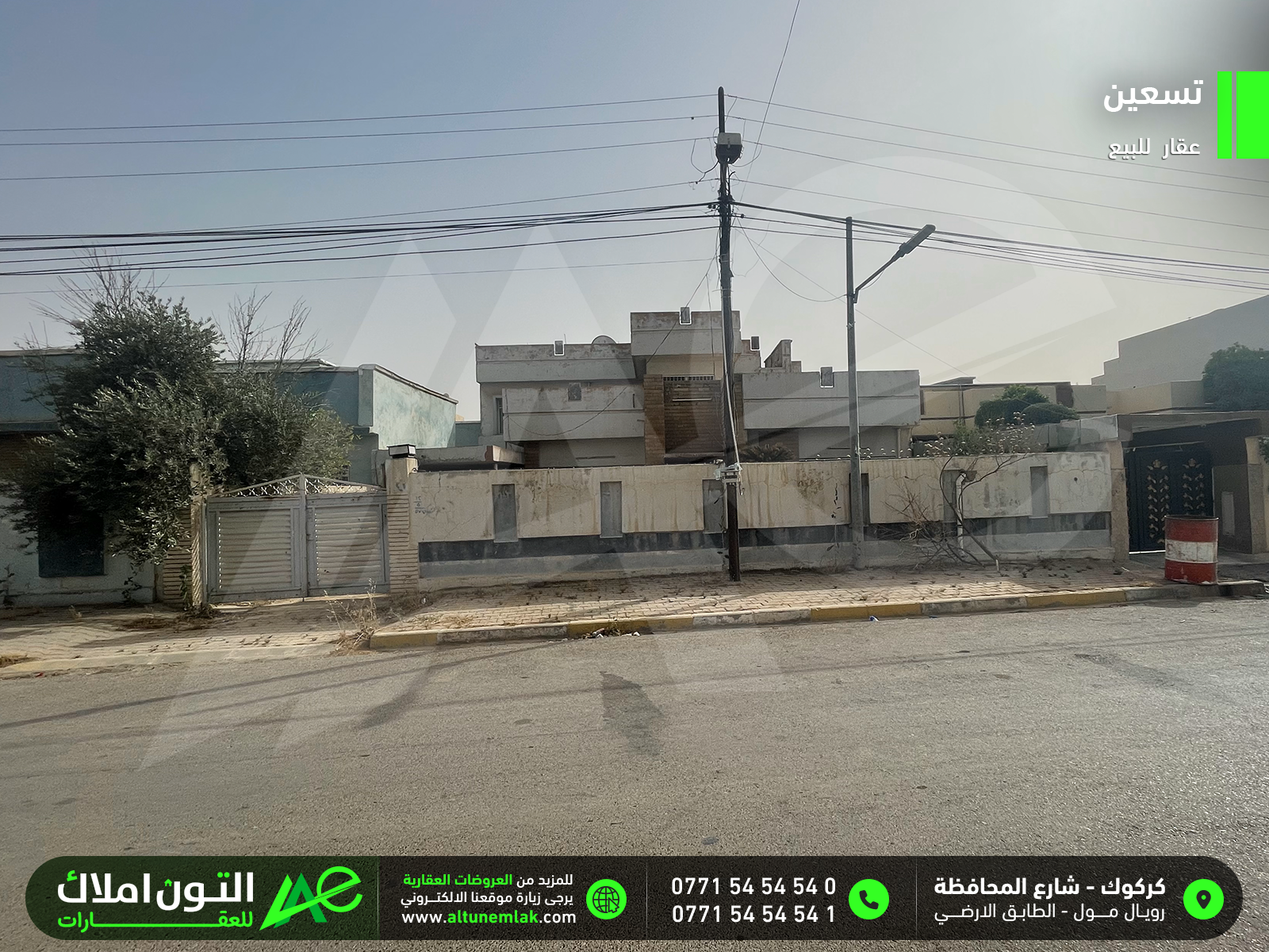 دار قديم للبيع