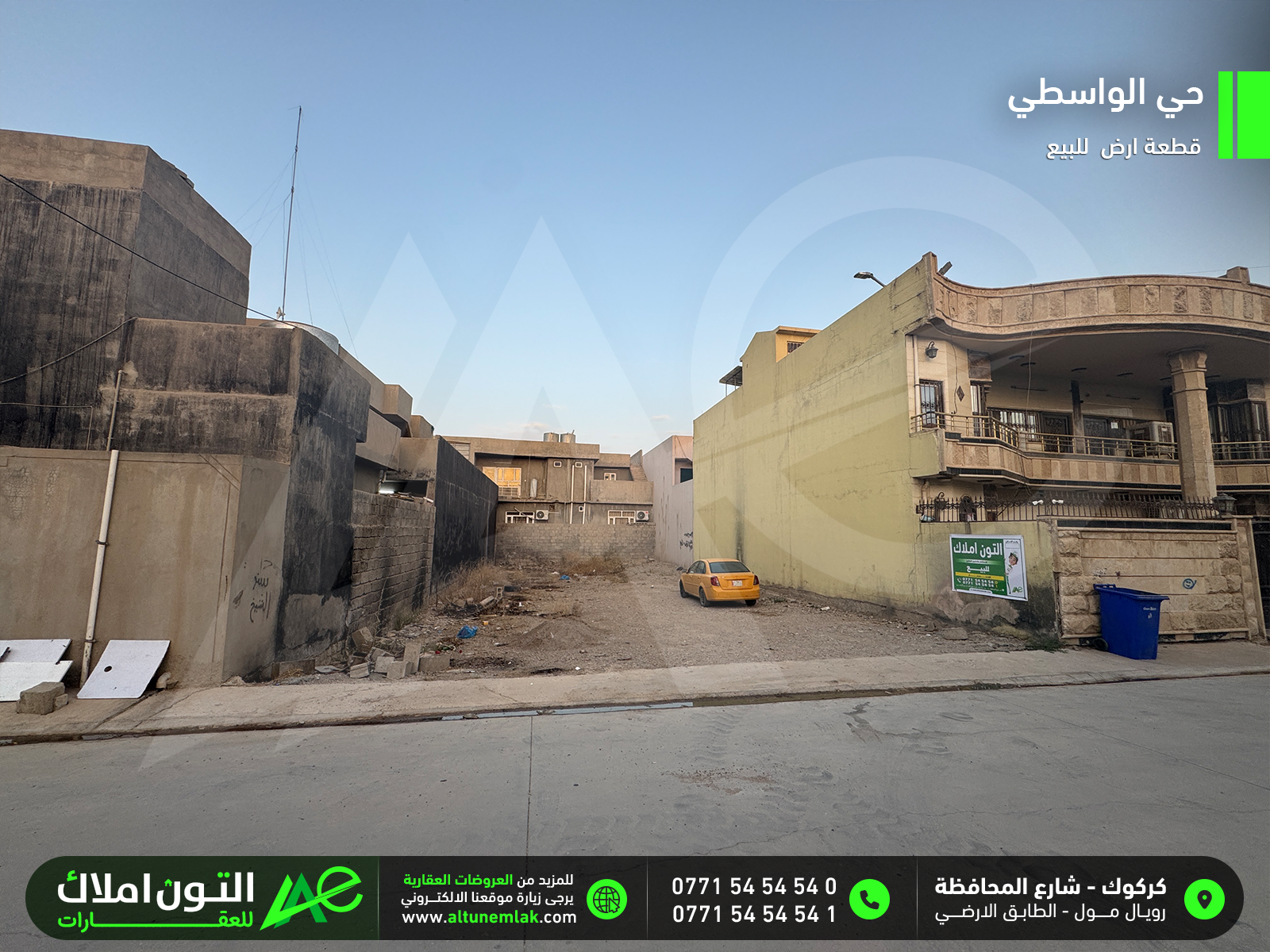 قطعة ارض للبيع