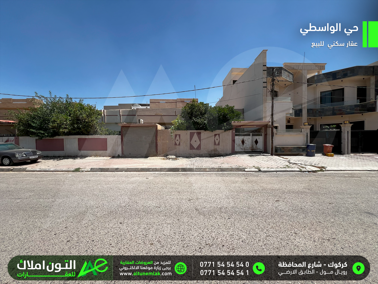 عقار سكني للبيع