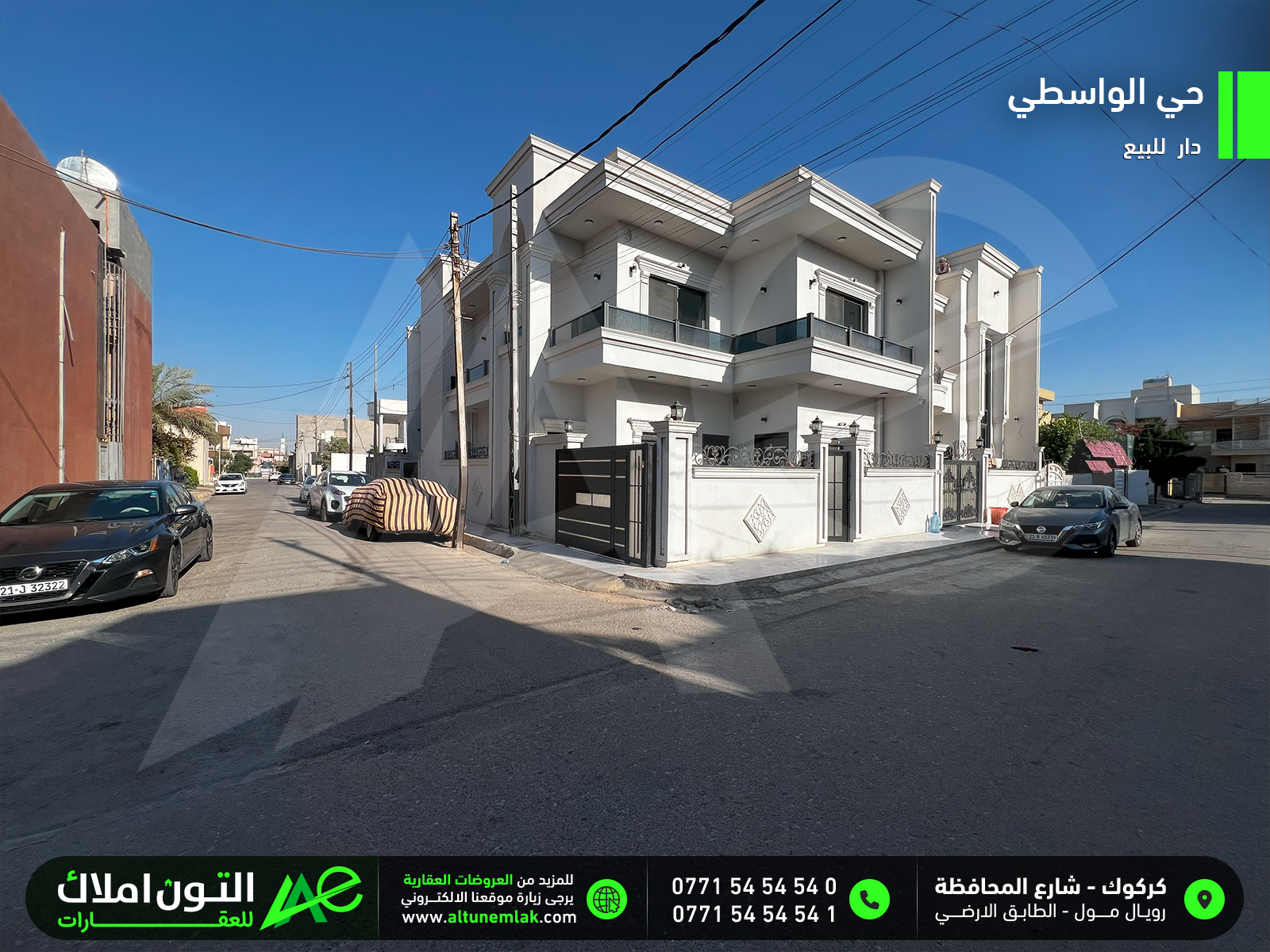 دار حديث للبيع