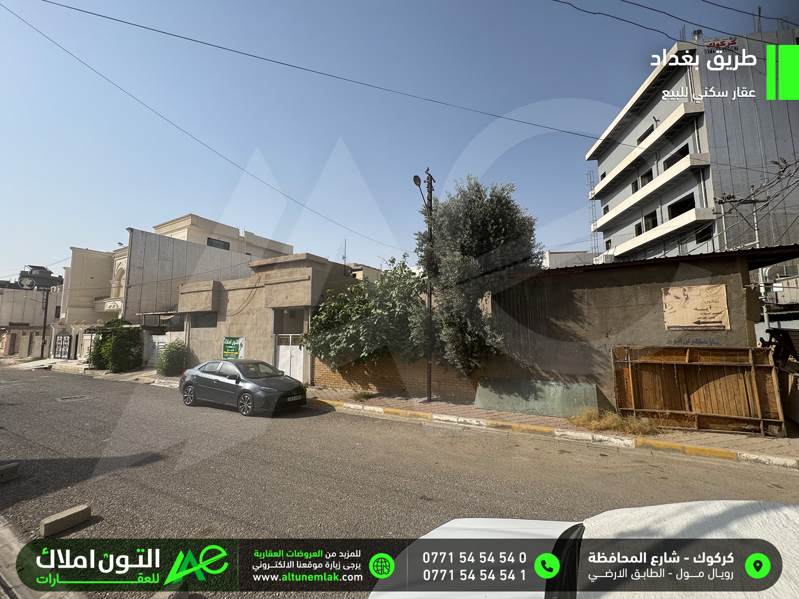 عقار تجاري للبيع