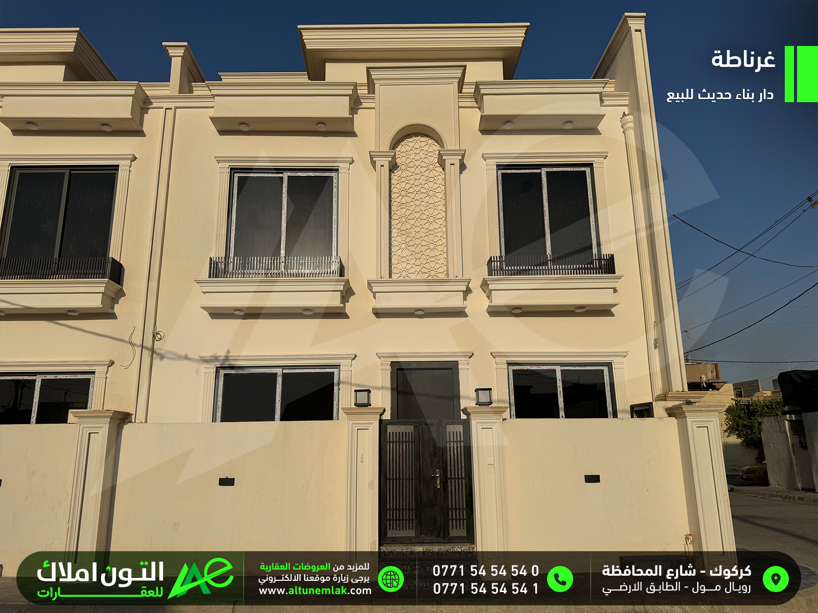 دار للبيع بناء حديث