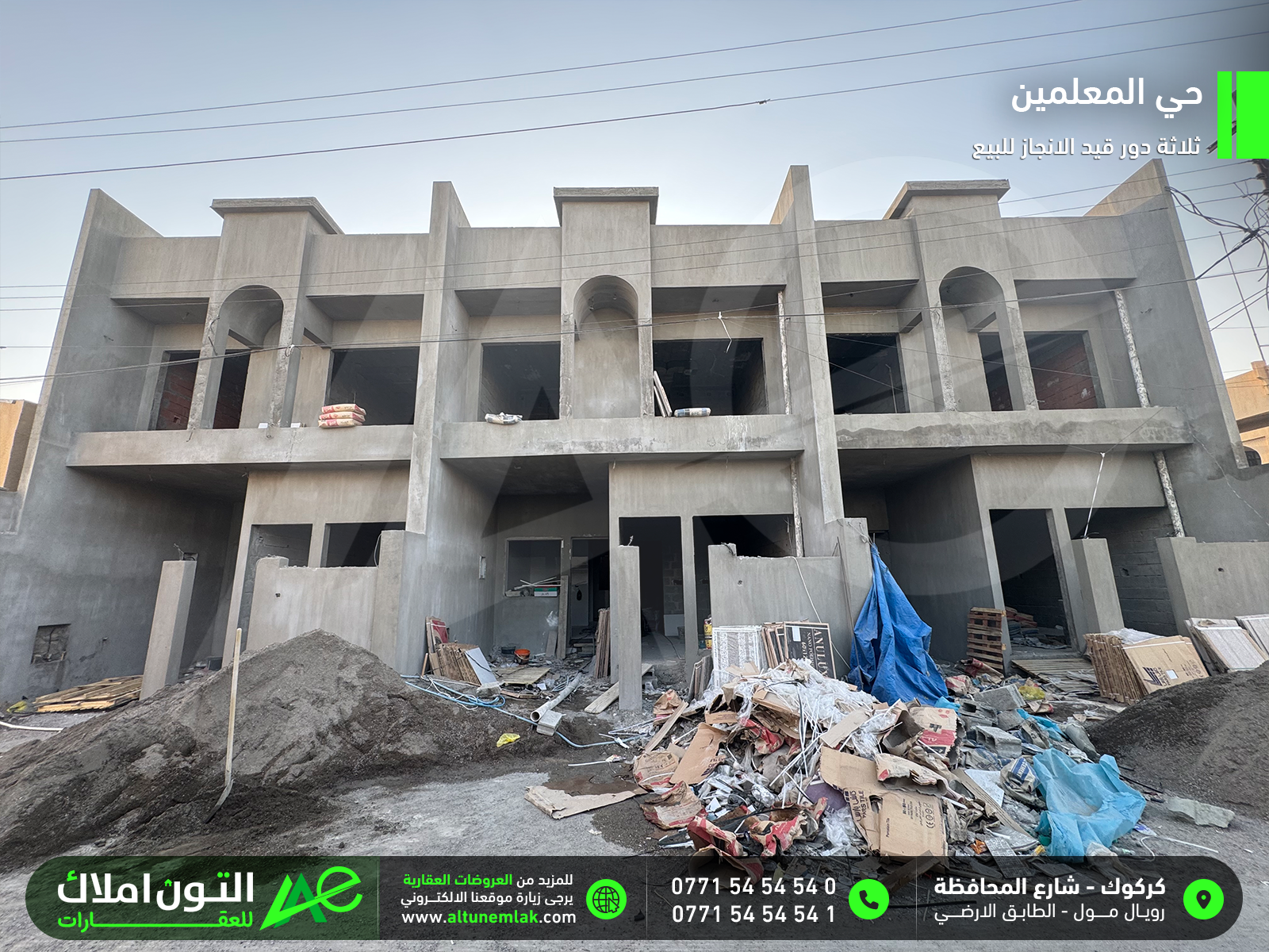 ثلاثة دور قيد الانجاز للبيع