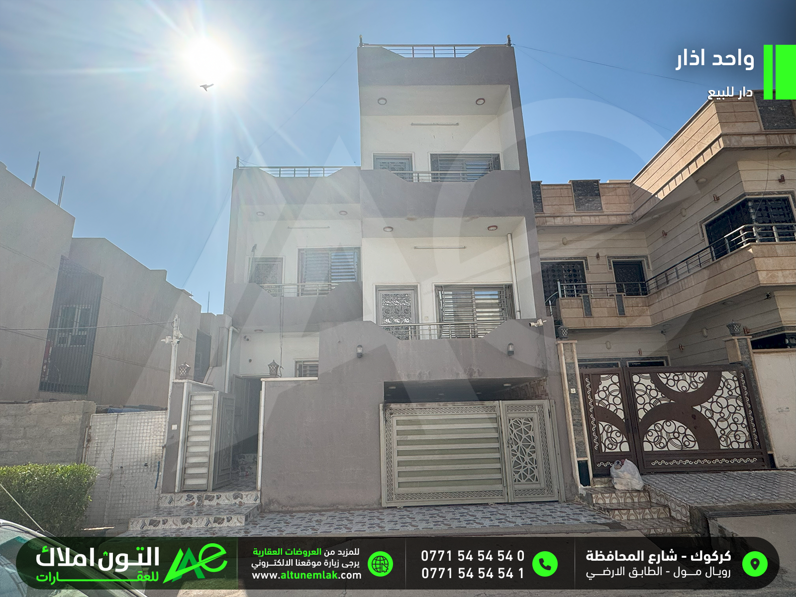 دار للبيع بناء حديث