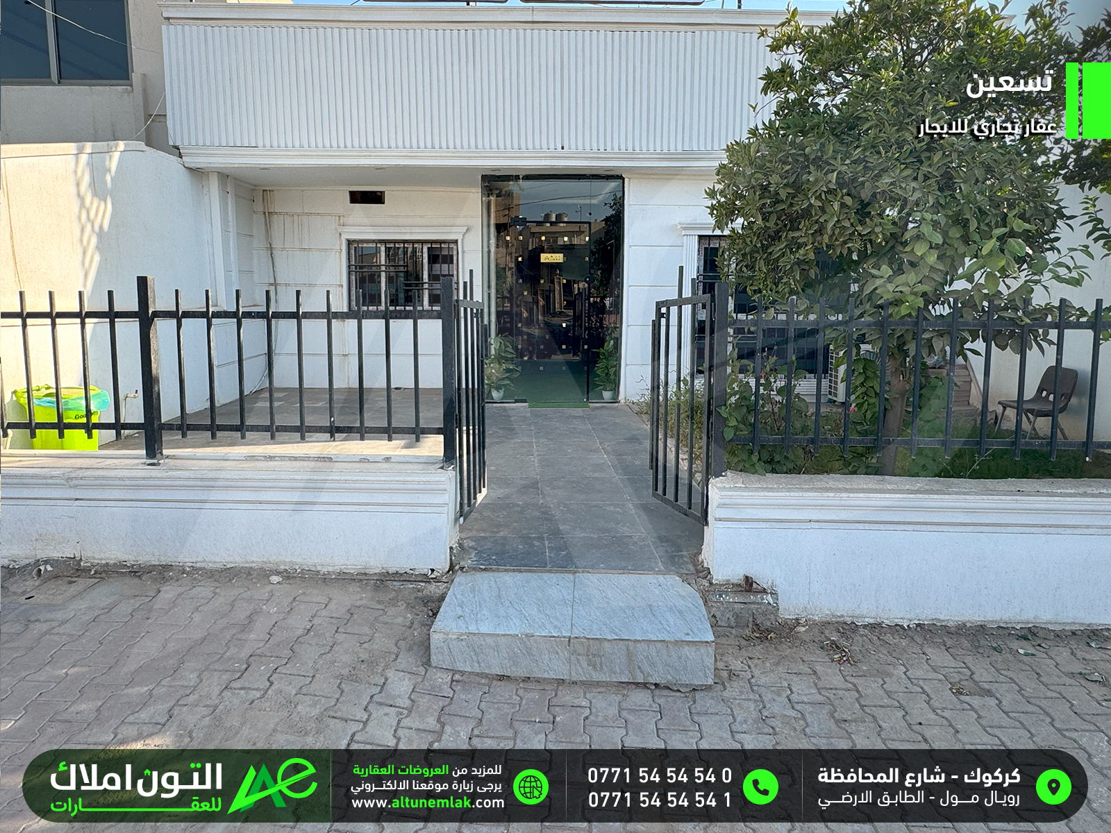 دار للايجار