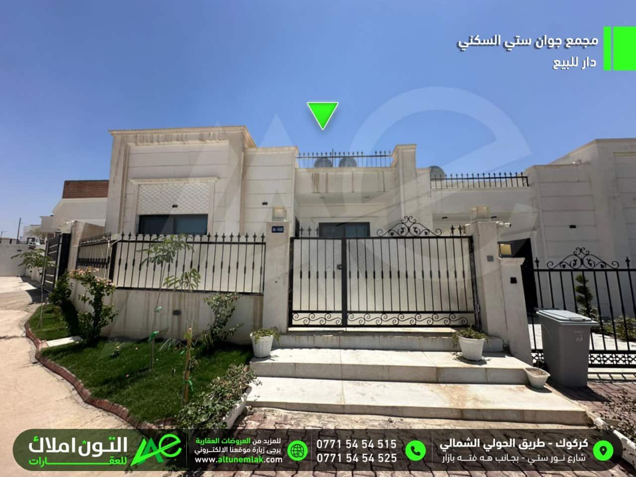 دار مؤثث للبيع