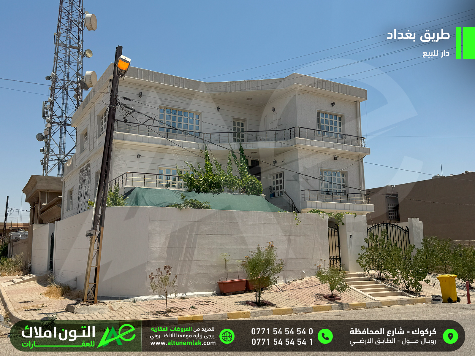 دار سكني للبيع