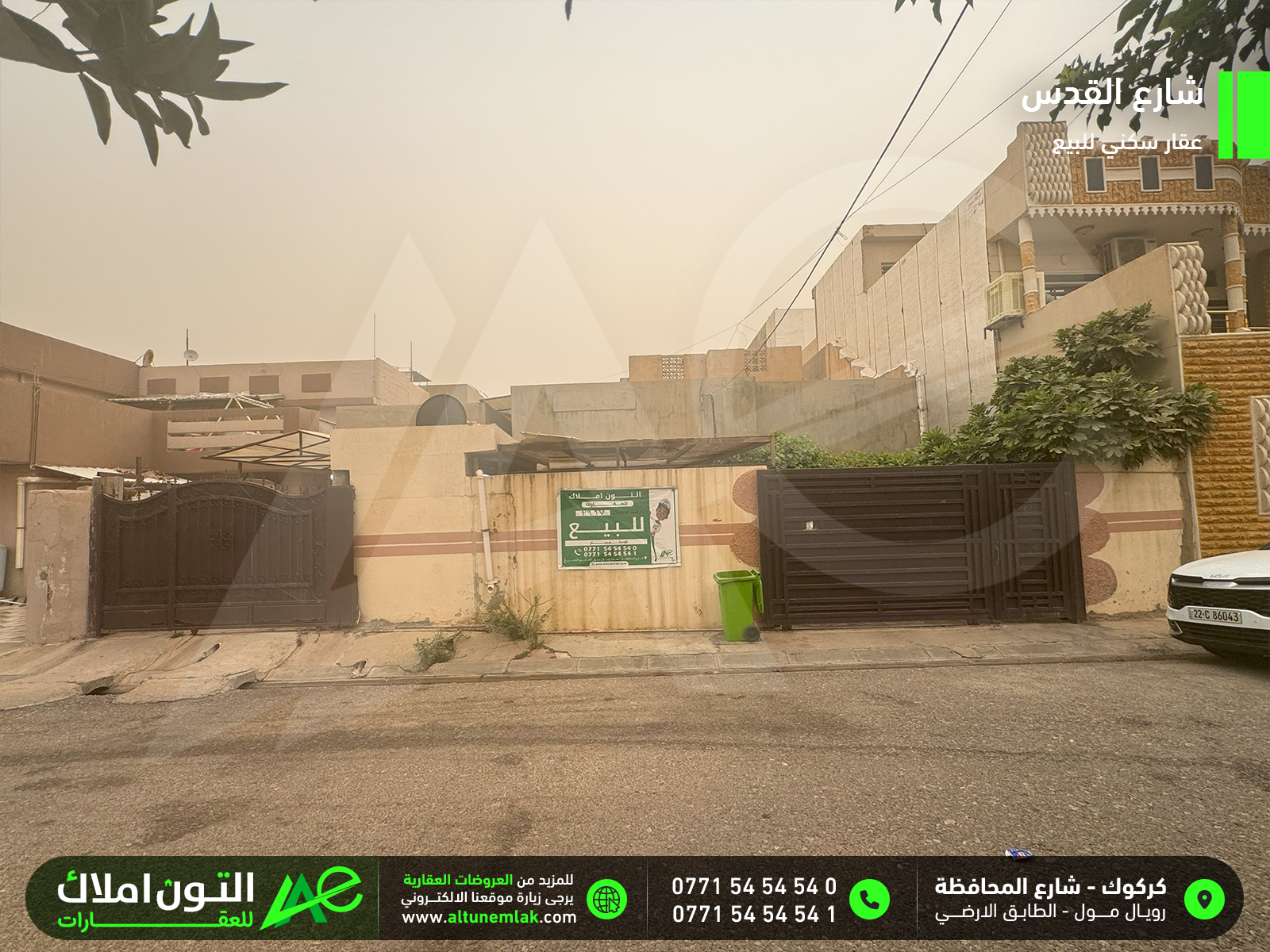 عقار سكني للبيع