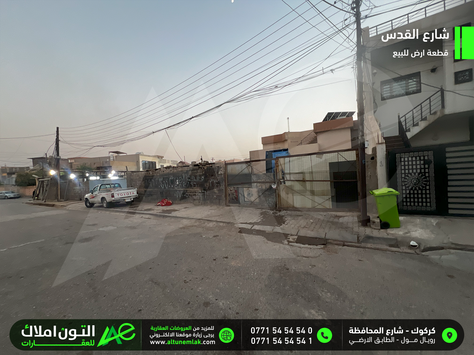 عقار تجاري للبيع