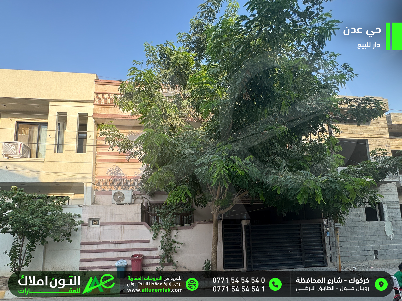 دار للبيع بناء حديث