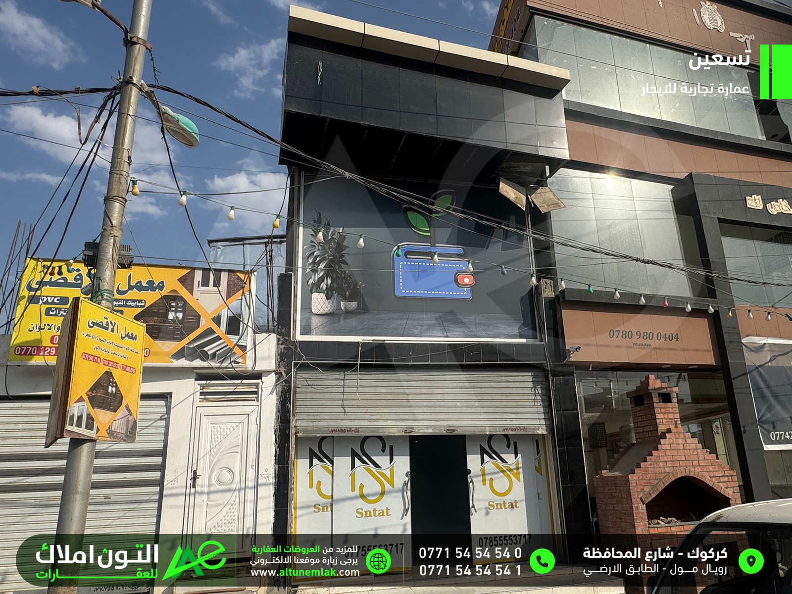 عمارة تجارية للايجار