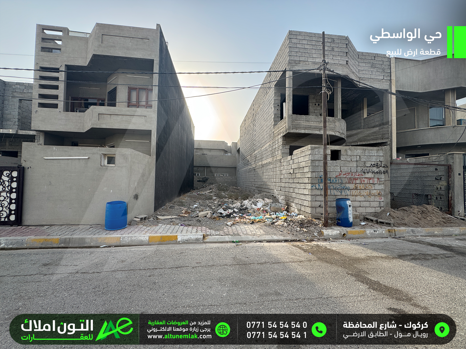 قطعة ارض للبيع