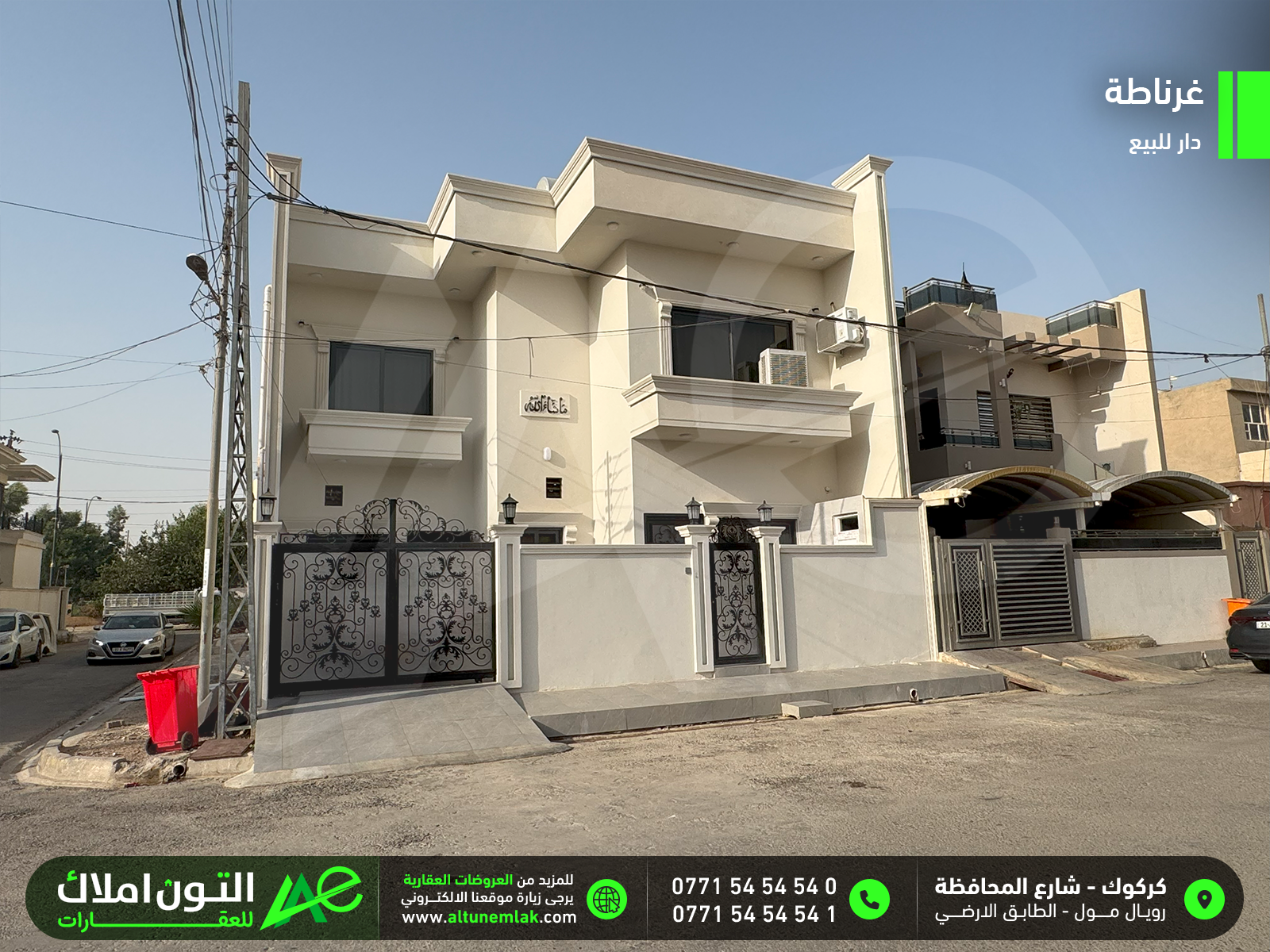 دار للبيع بناء حديث