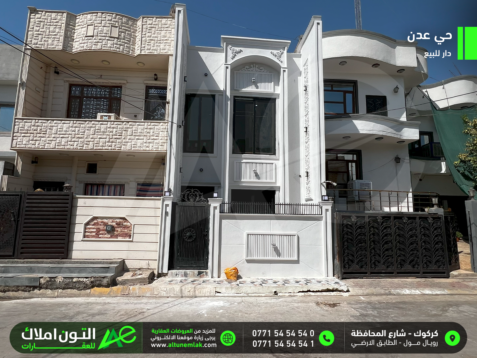 عقار سكني للبيع