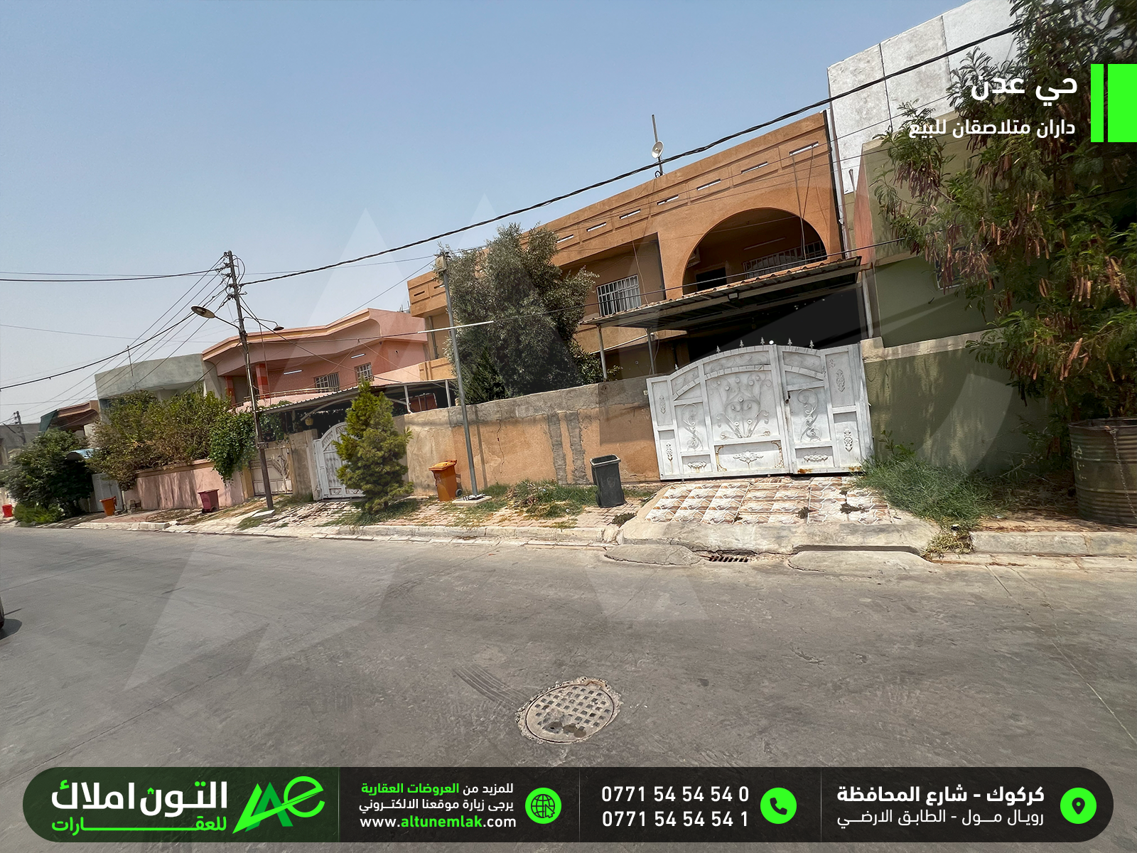 داران للبيع