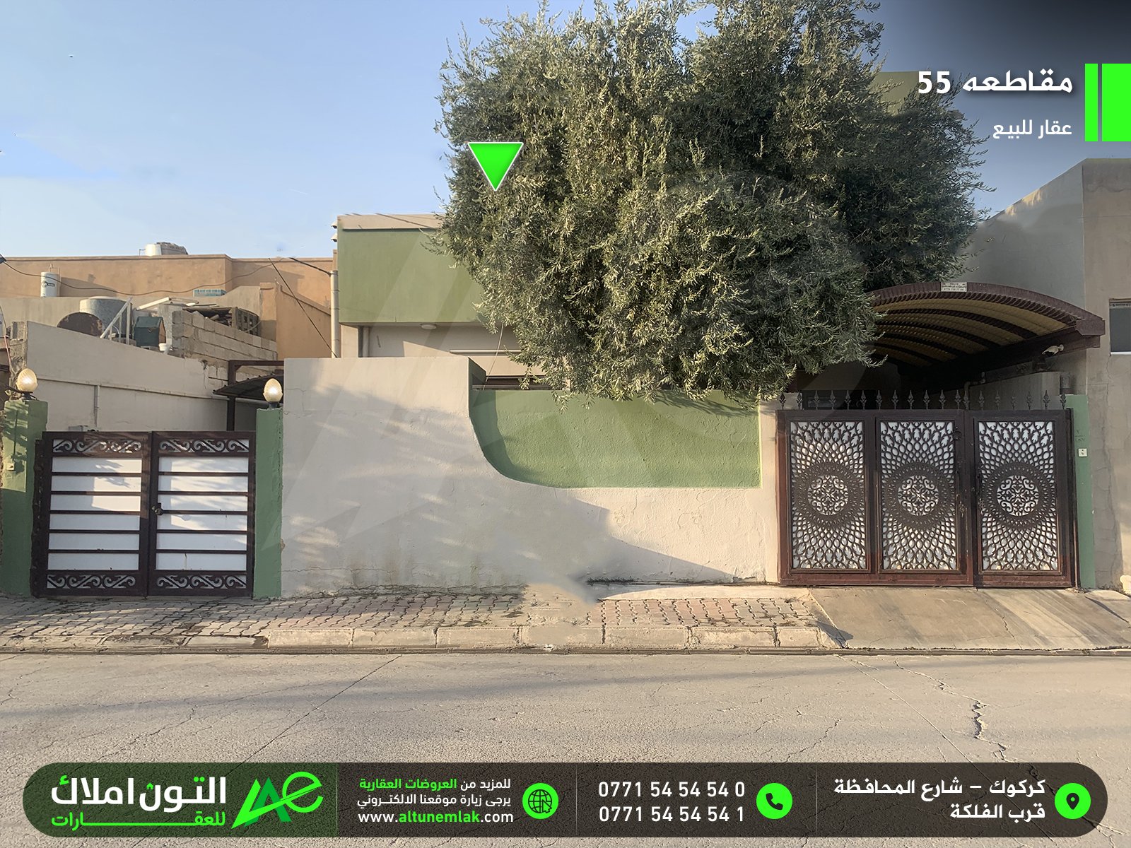 عقار سكني للبيع