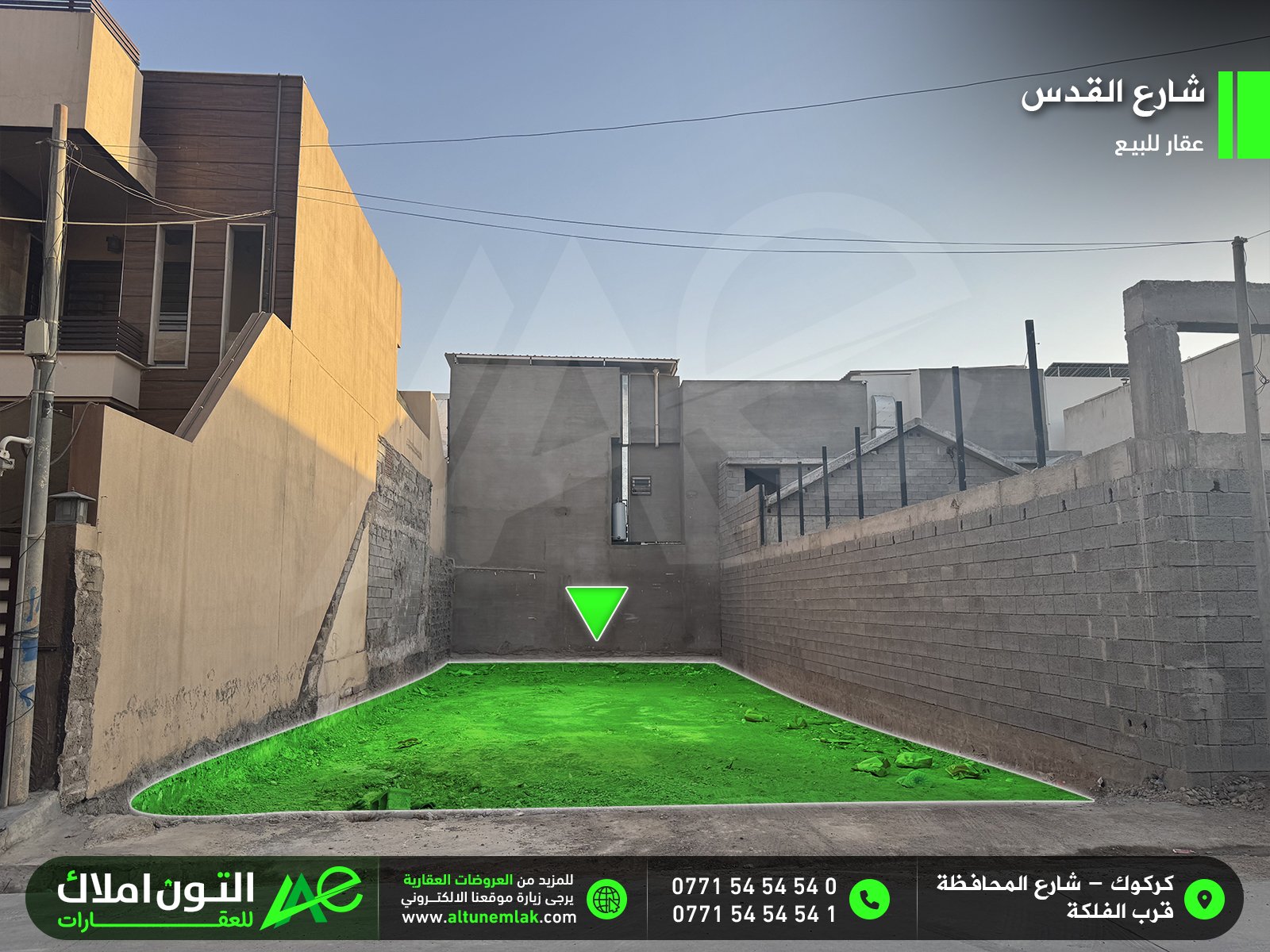 قطعة ارض للبيع