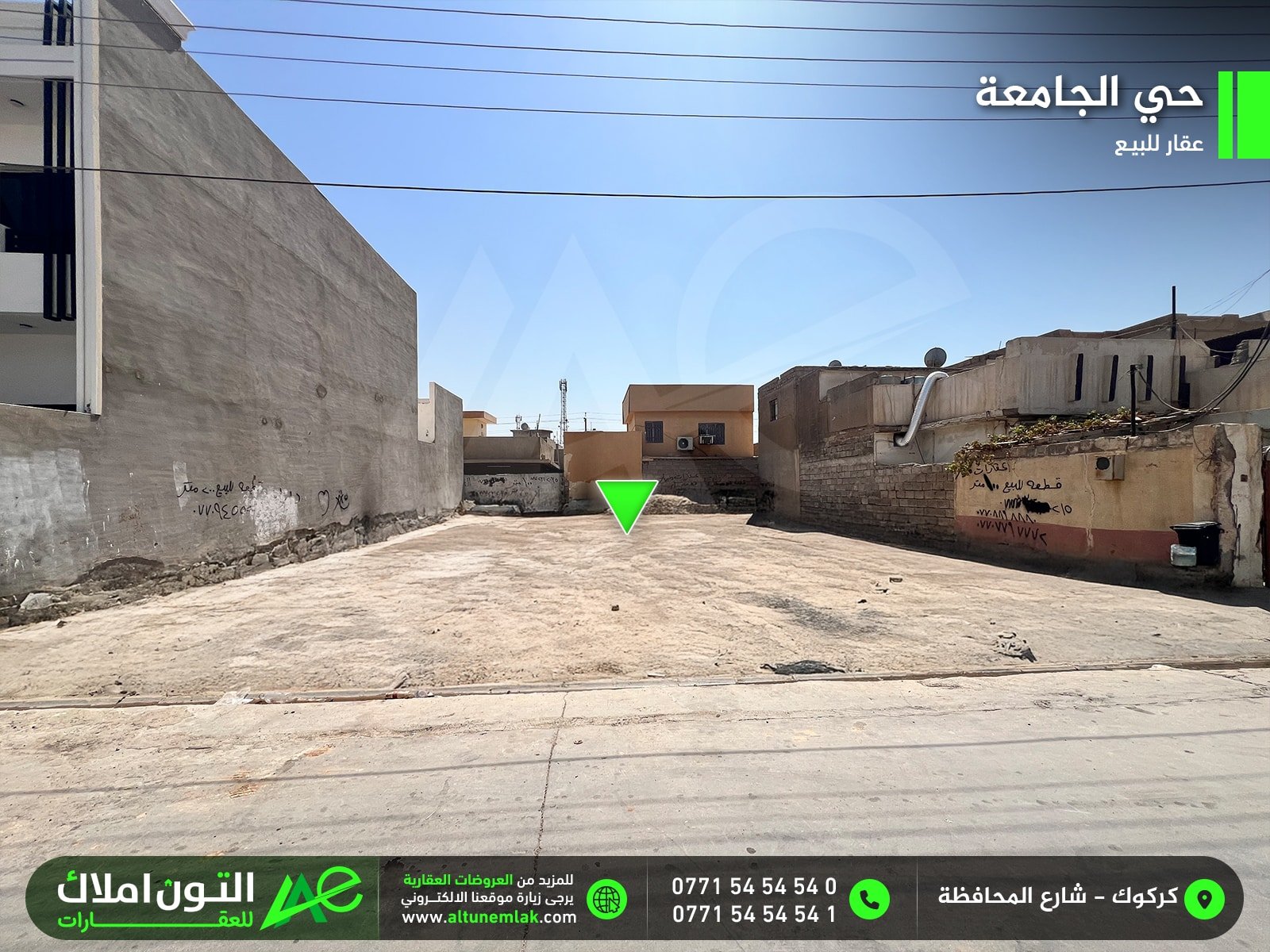 قطعة ارض للبيع