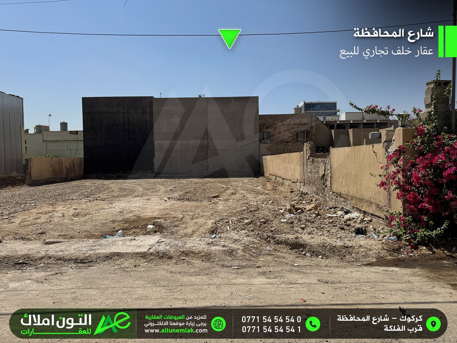 قطعة ارض للبيع