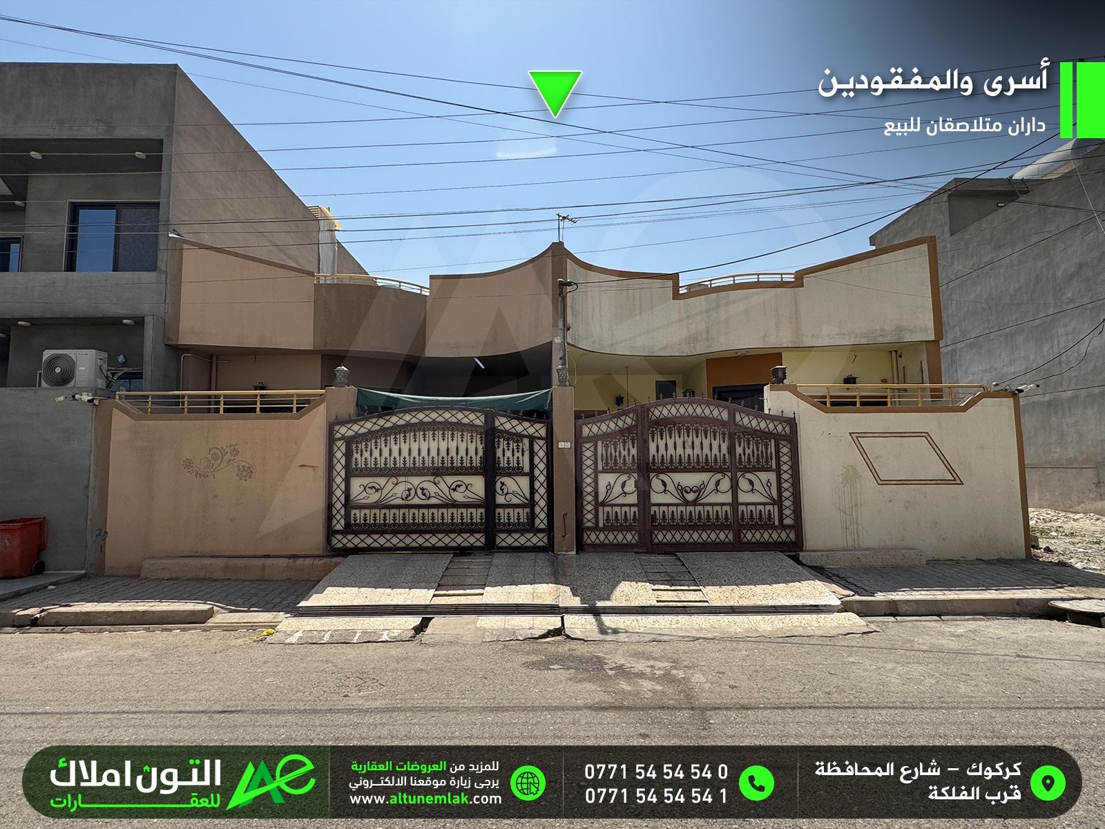 داران للبيع