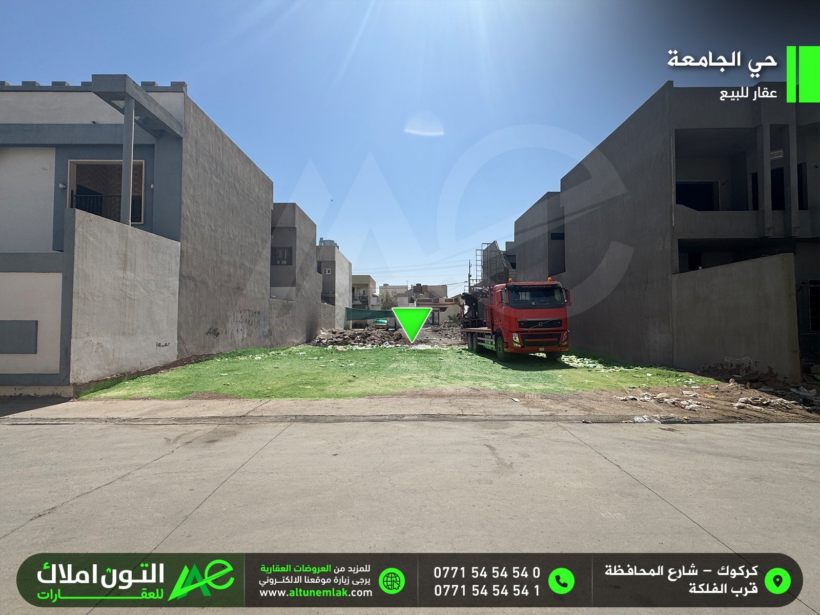 قطعة ارض للبيع