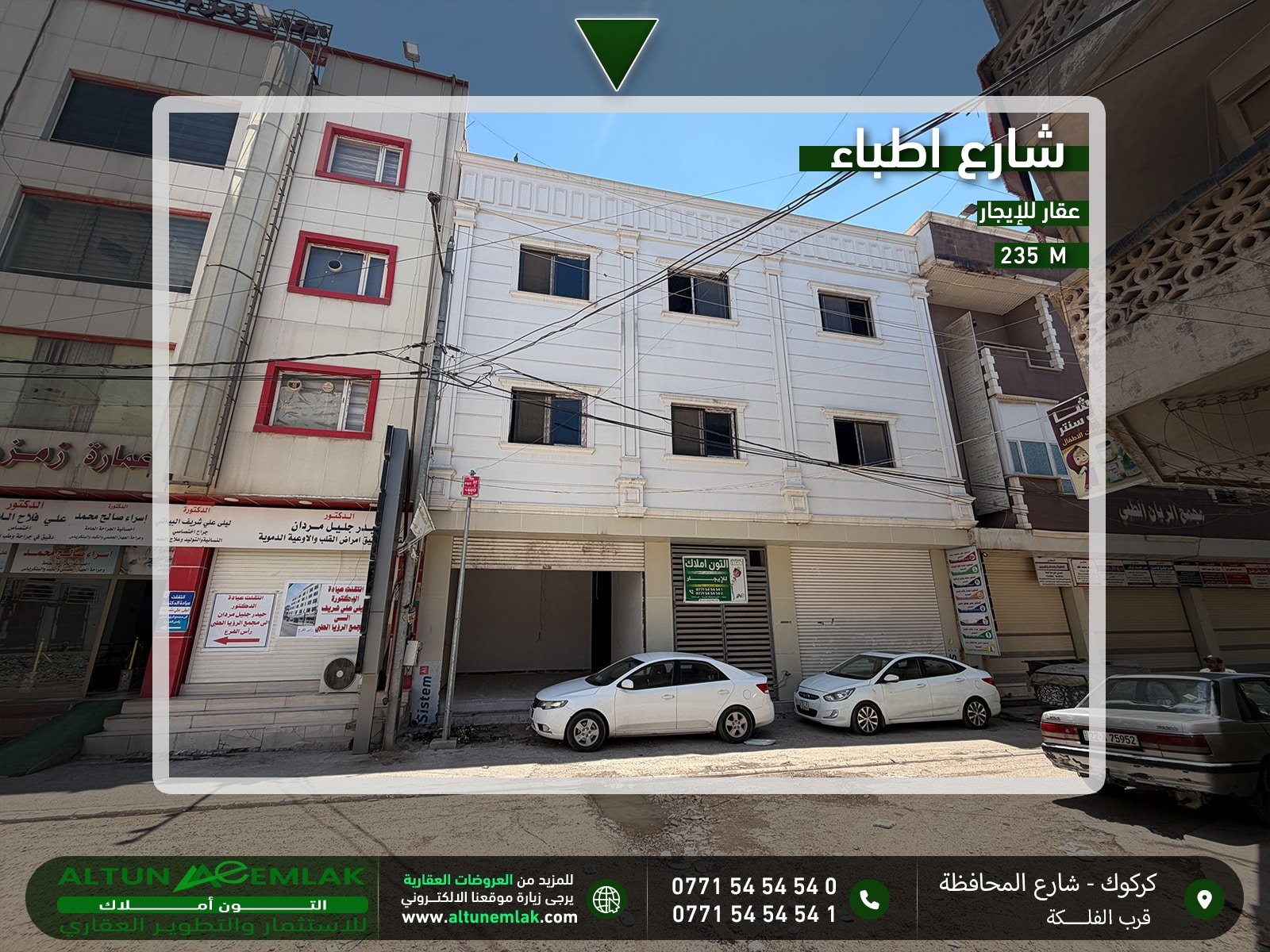 عقار تجاري للايجار